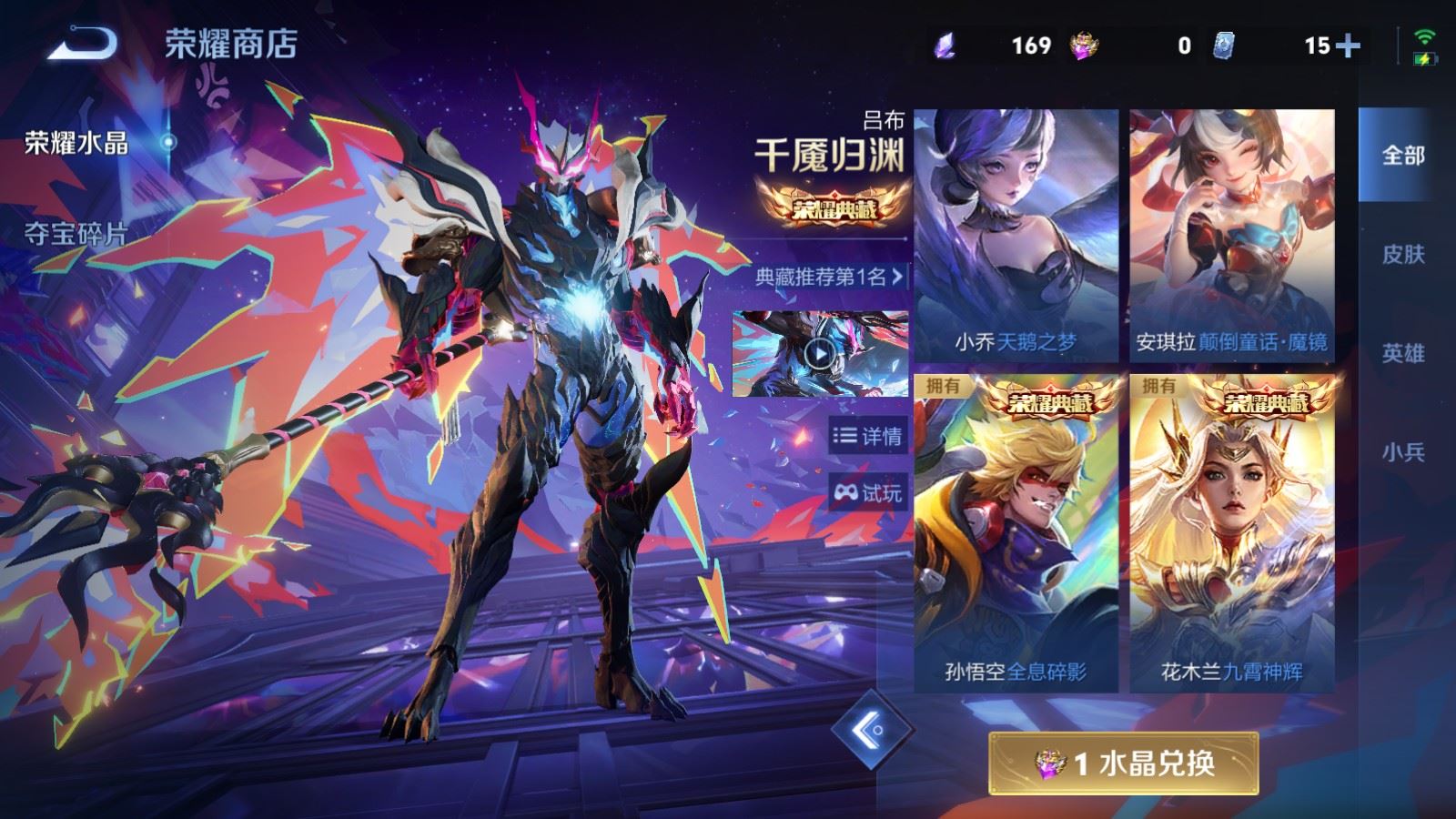 WZCMW4384501王者荣耀账号详情图25 WZCMW4384501王者荣耀账号详情图25