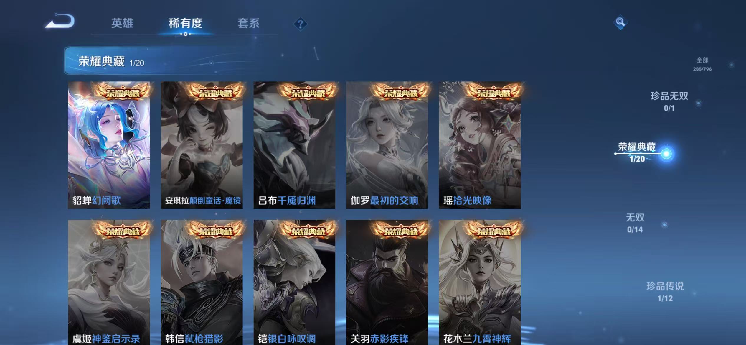 WZLX4365082王者荣耀账号详情图3 WZLX4365082王者荣耀账号详情图3