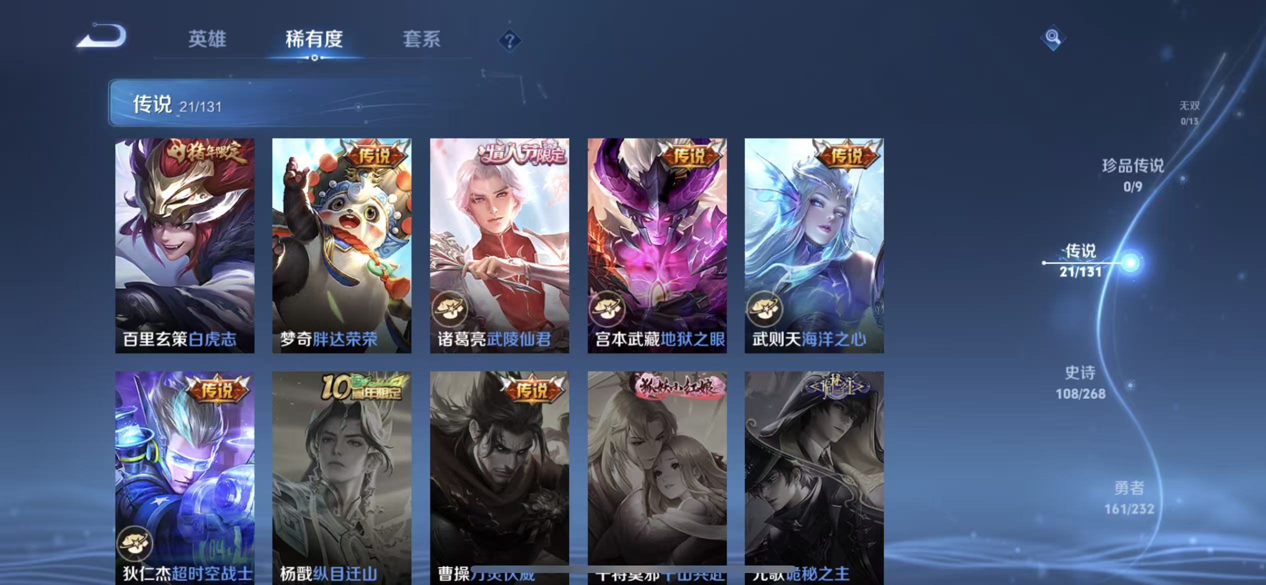 WZLX4360687王者荣耀账号详情图6