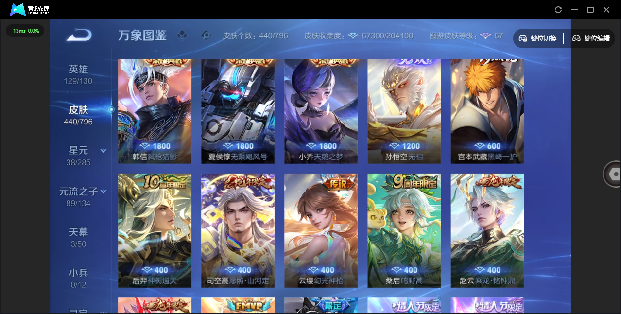 WZLX4365032王者荣耀账号详情图7