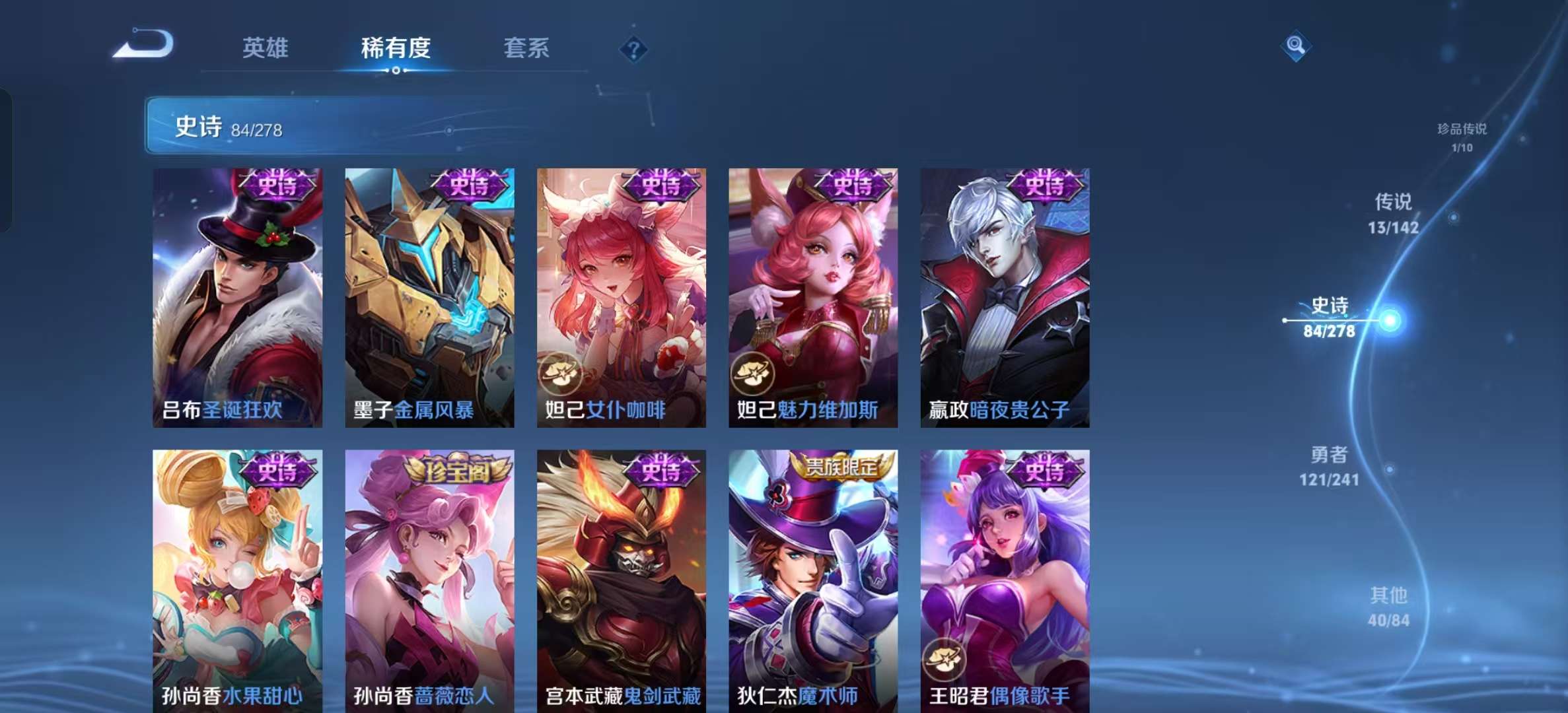 WZLX4364824王者荣耀账号详情图14 WZLX4364824王者荣耀账号详情图14