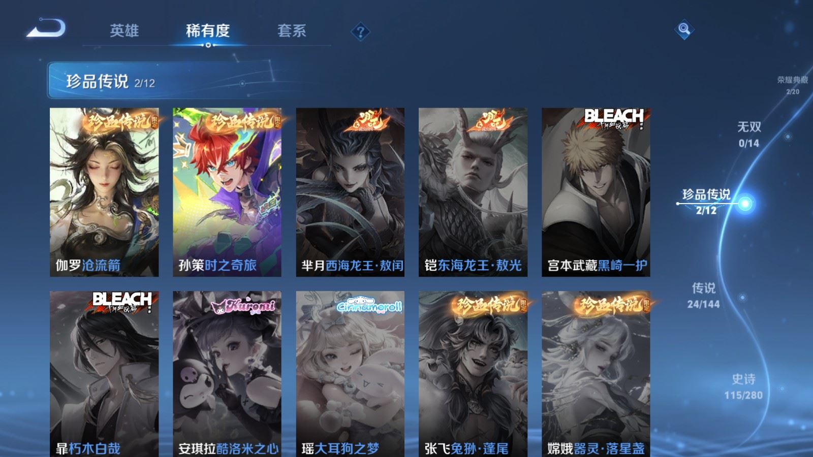 WZCMW4384324王者荣耀账号详情图9