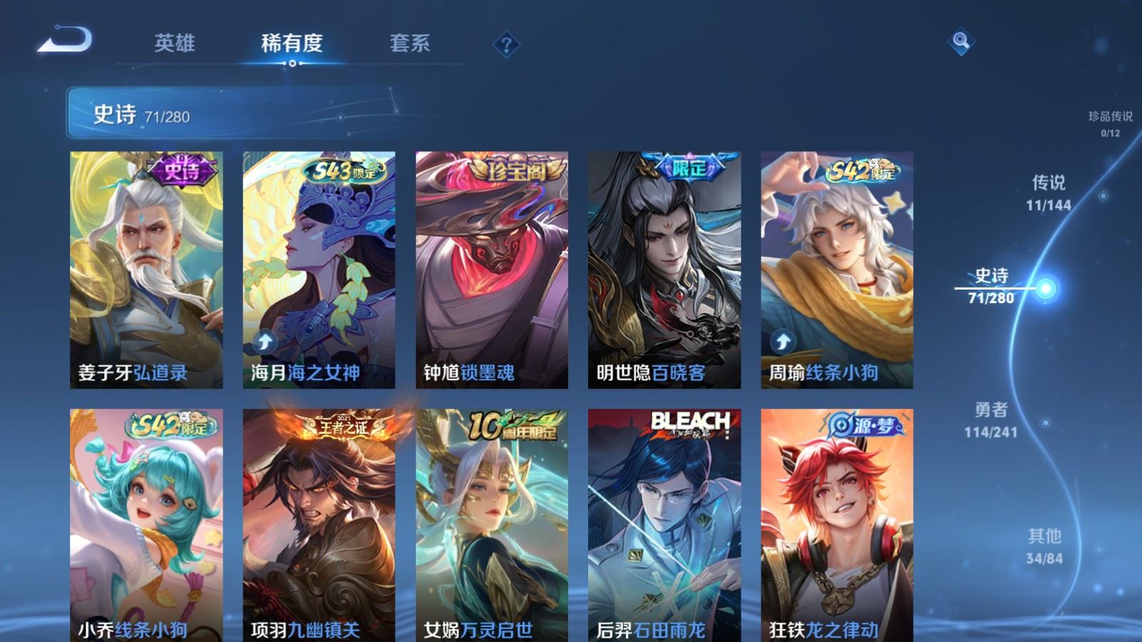 WZCMW4384299王者荣耀账号详情图8