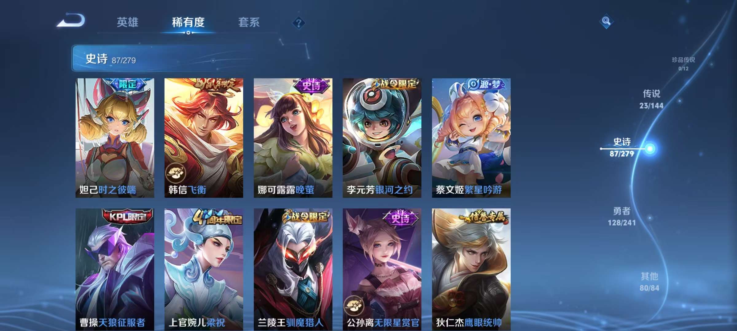 WZLX4360273王者荣耀账号详情图11