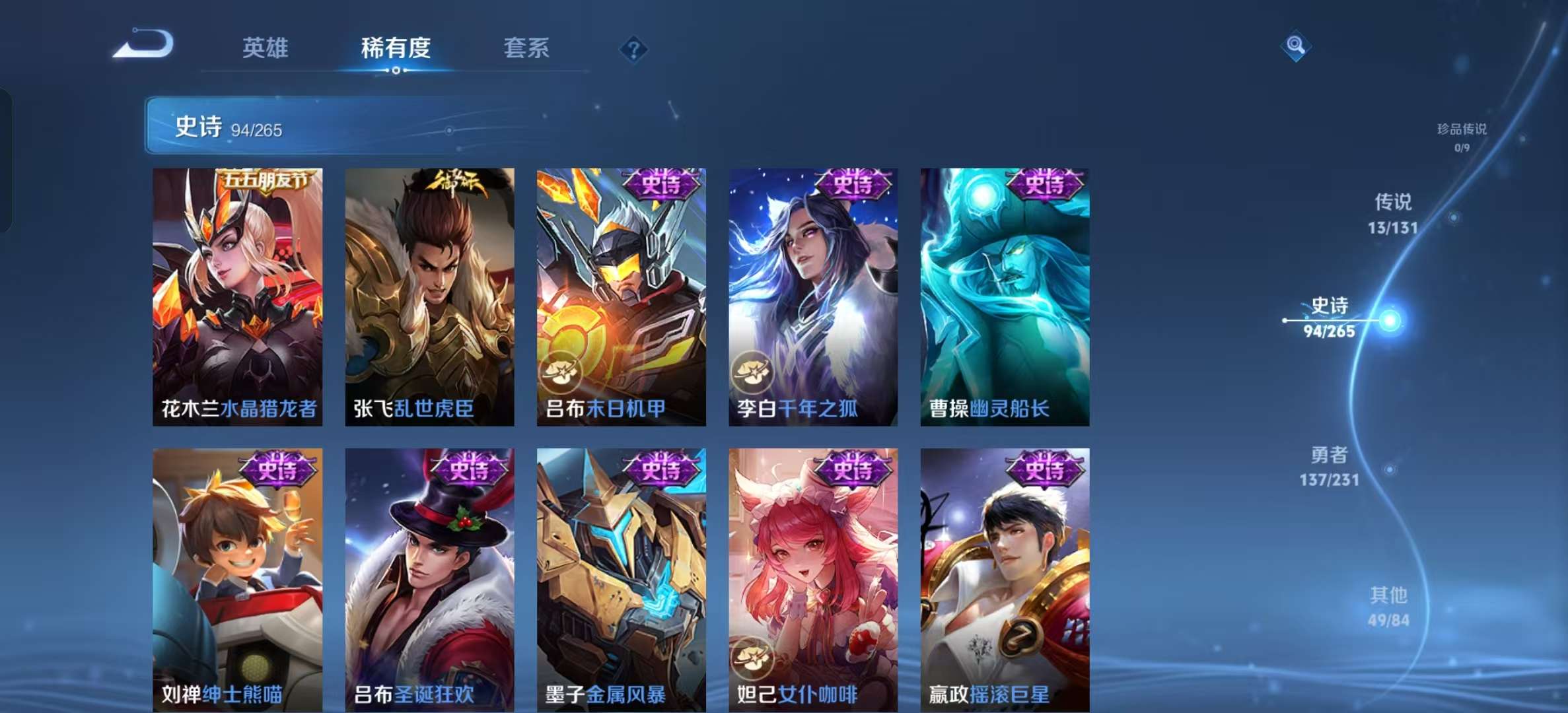 WZLX4360318王者荣耀账号详情图13 WZLX4360318王者荣耀账号详情图13
