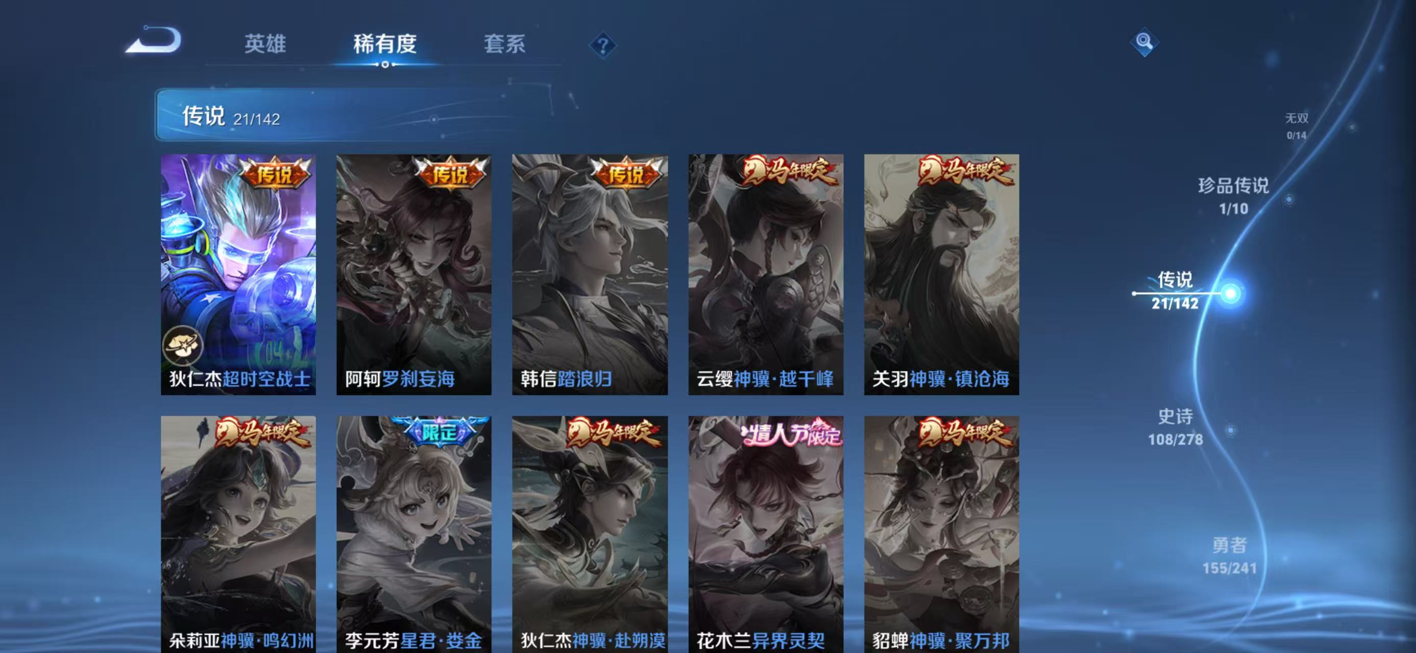 WZLX4365348王者荣耀账号详情图7