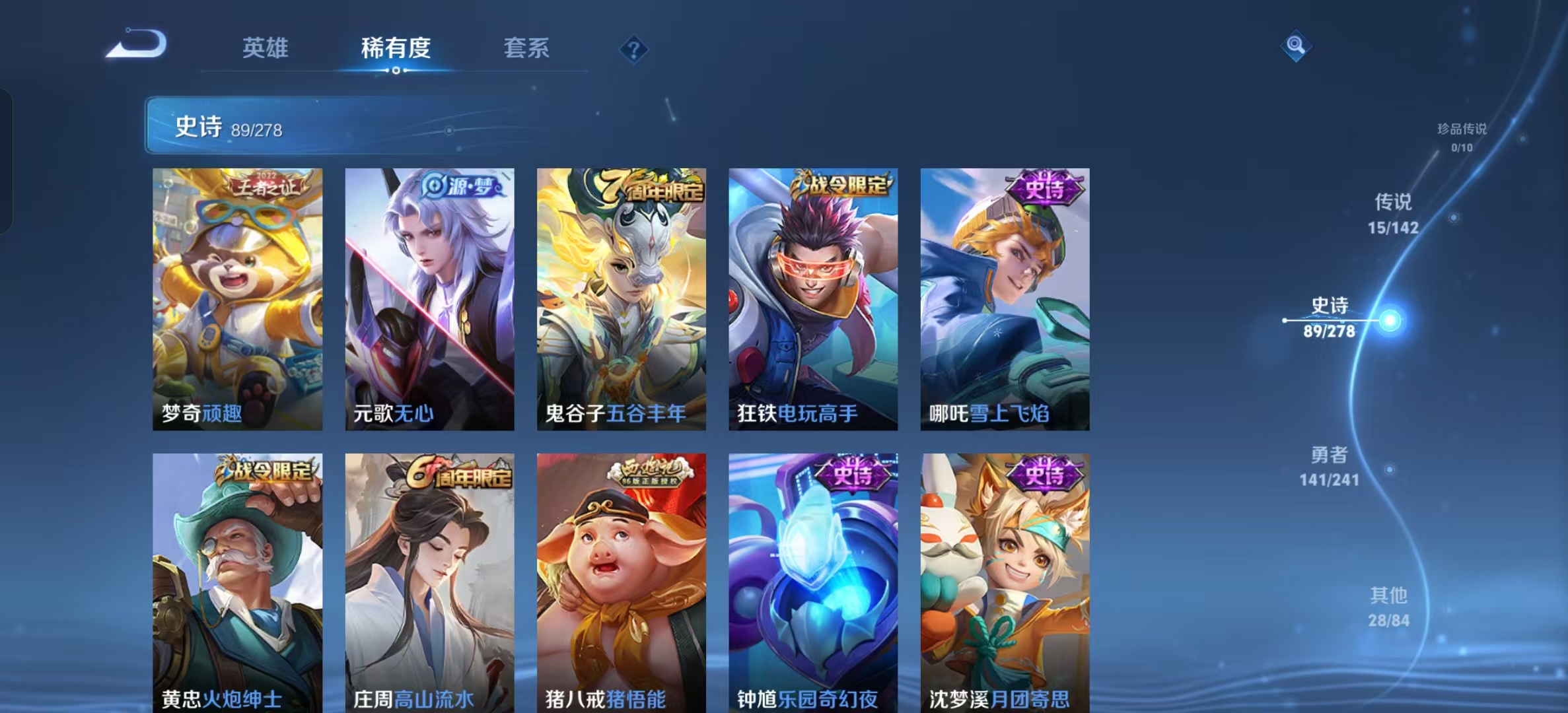 WZLX4364901王者荣耀账号详情图9