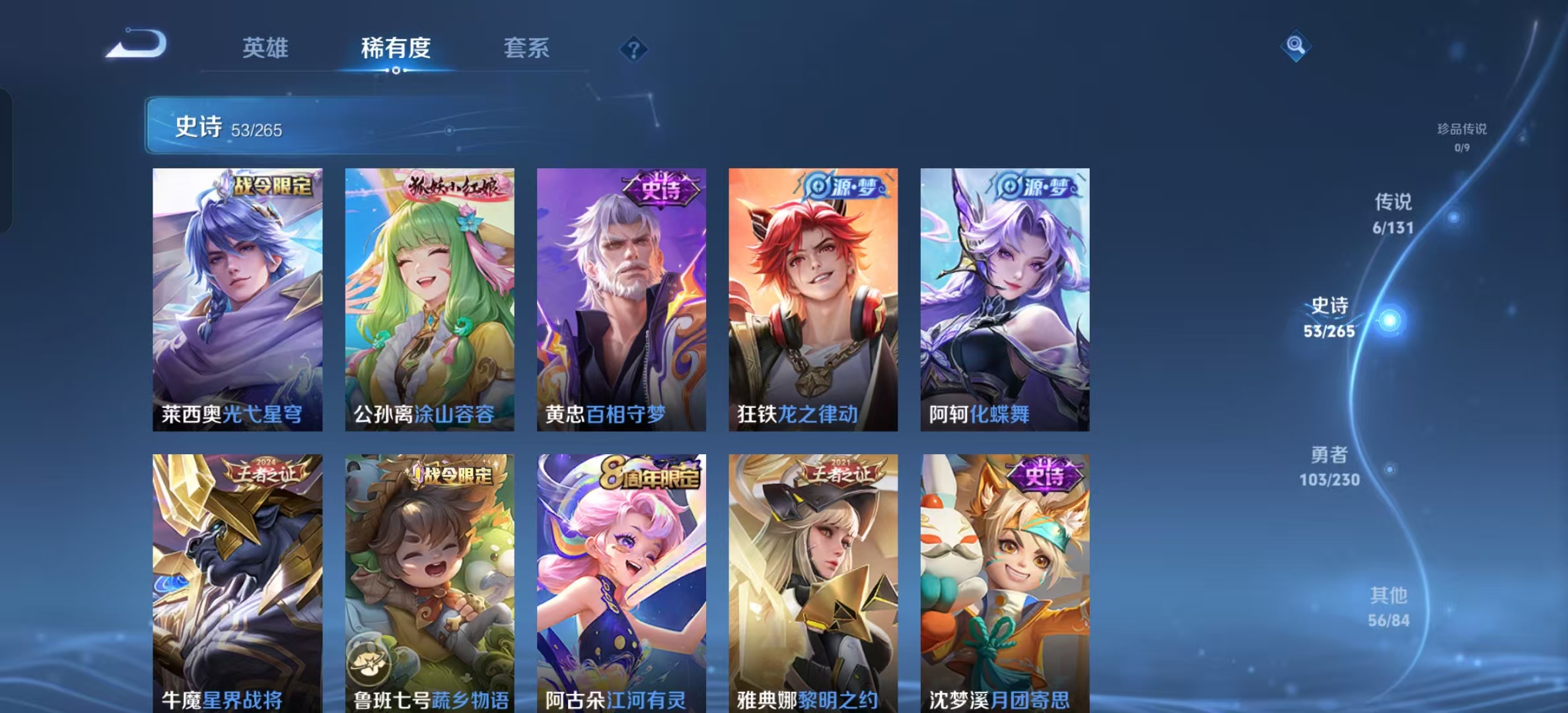 WZLX4360186王者荣耀账号详情图5