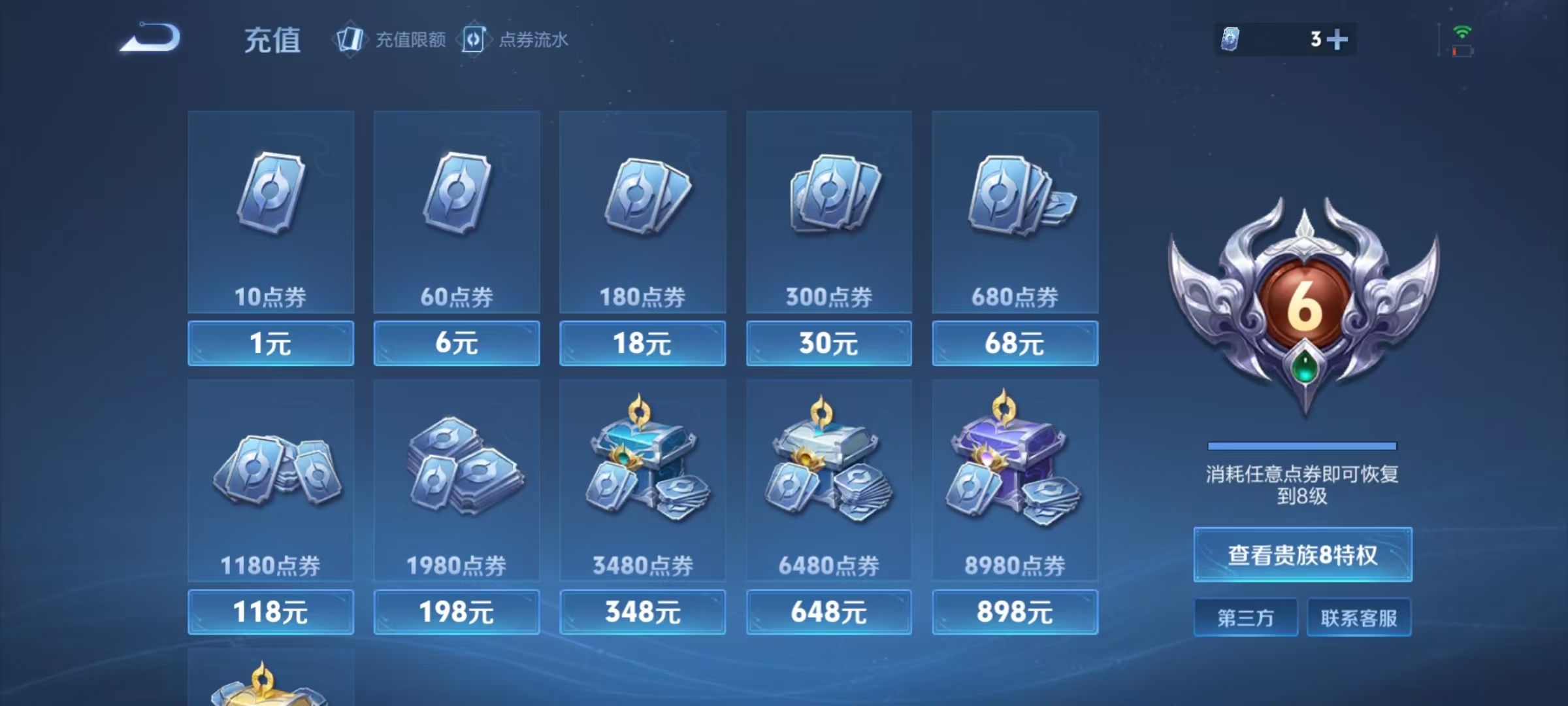 WZLX4360595王者荣耀账号详情图19 WZLX4360595王者荣耀账号详情图19