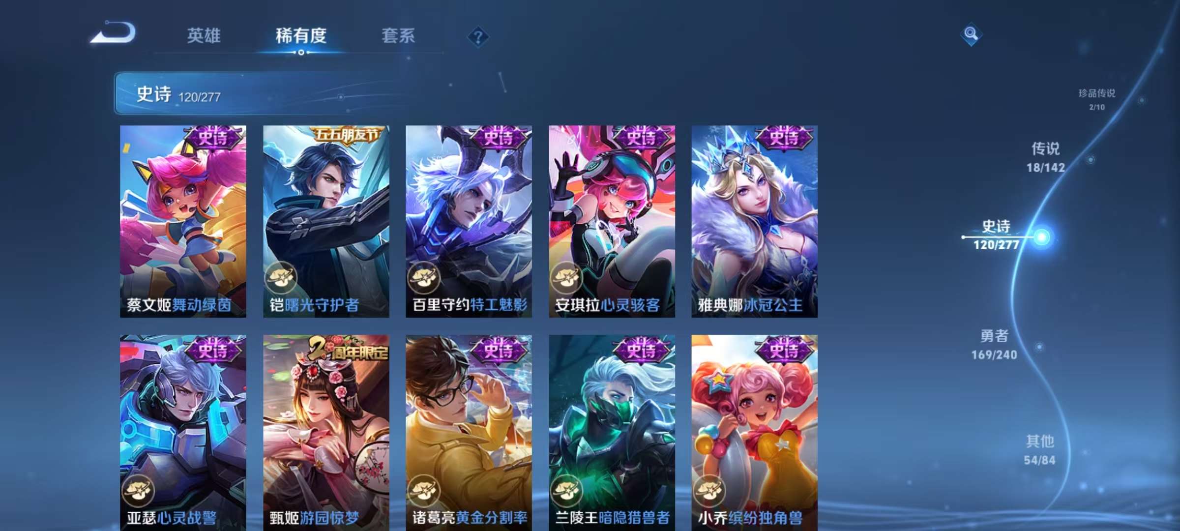 WZLX4360595王者荣耀账号详情图15 WZLX4360595王者荣耀账号详情图15