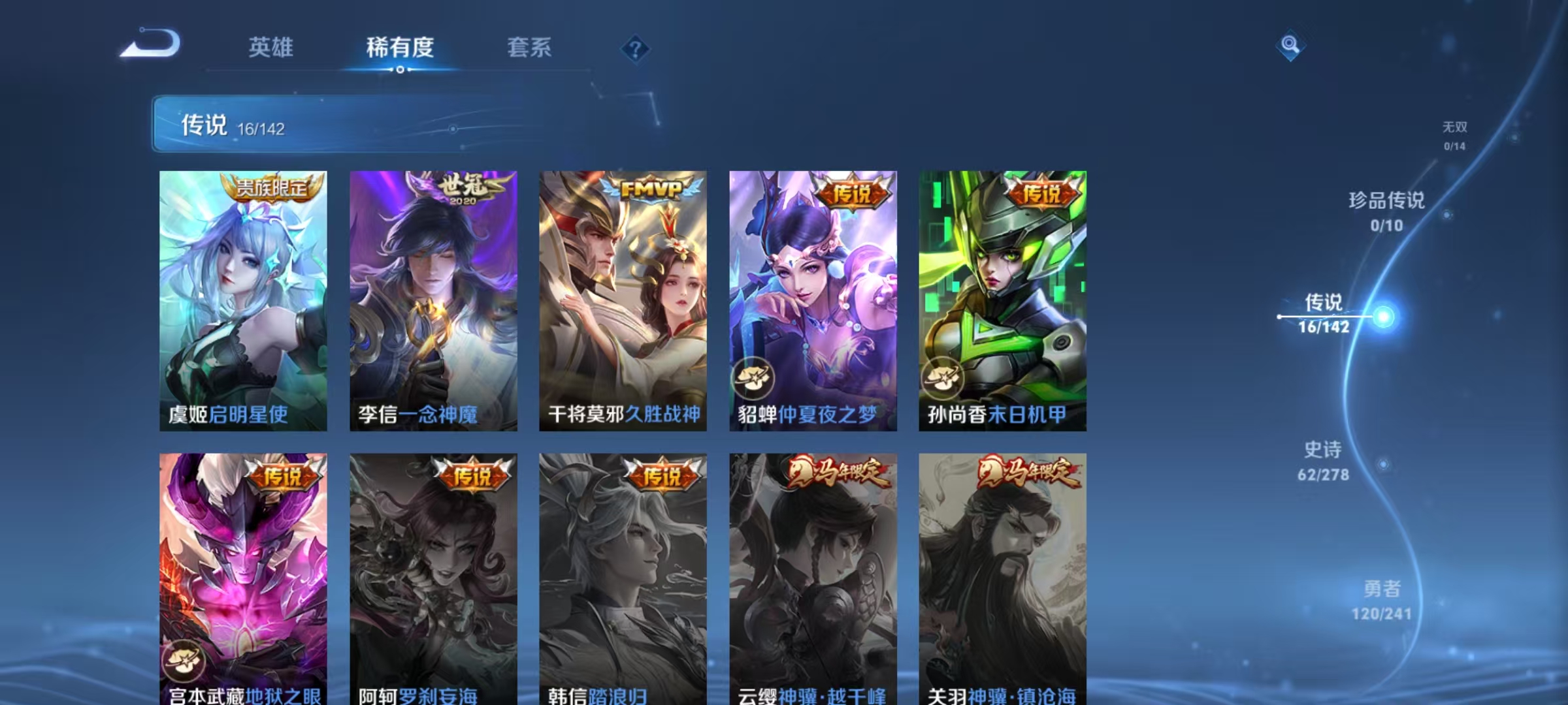 WZLX4365356王者荣耀账号详情图5 WZLX4365356王者荣耀账号详情图5