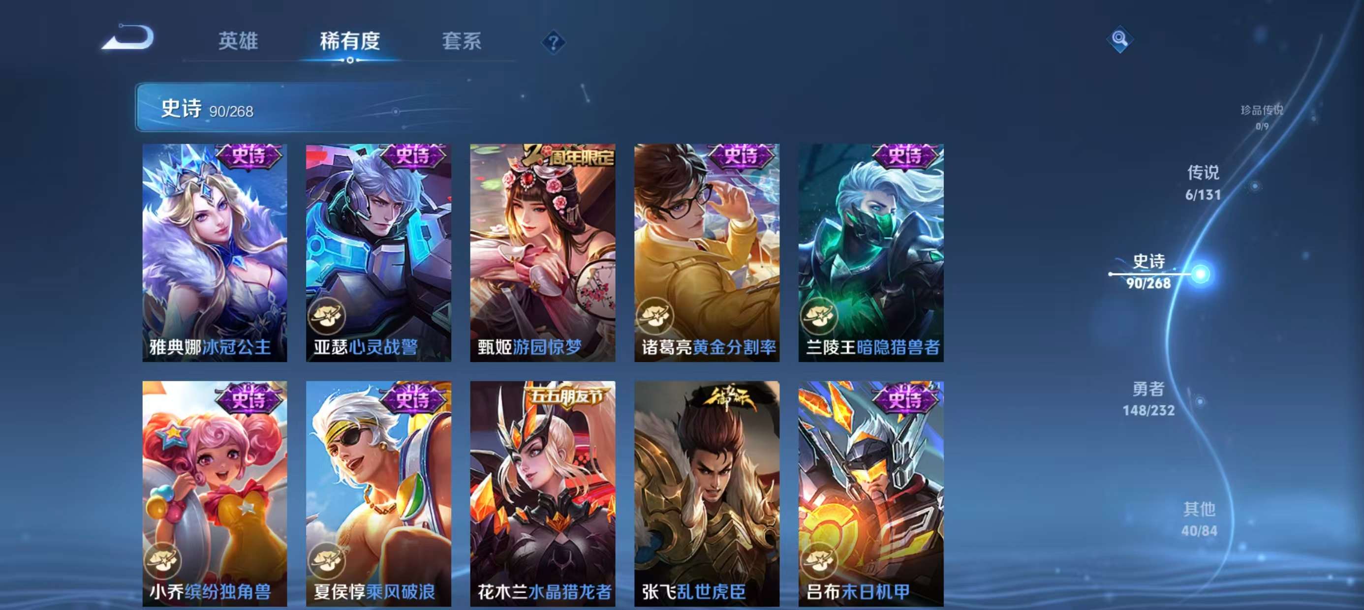 WZLX4360636王者荣耀账号详情图10