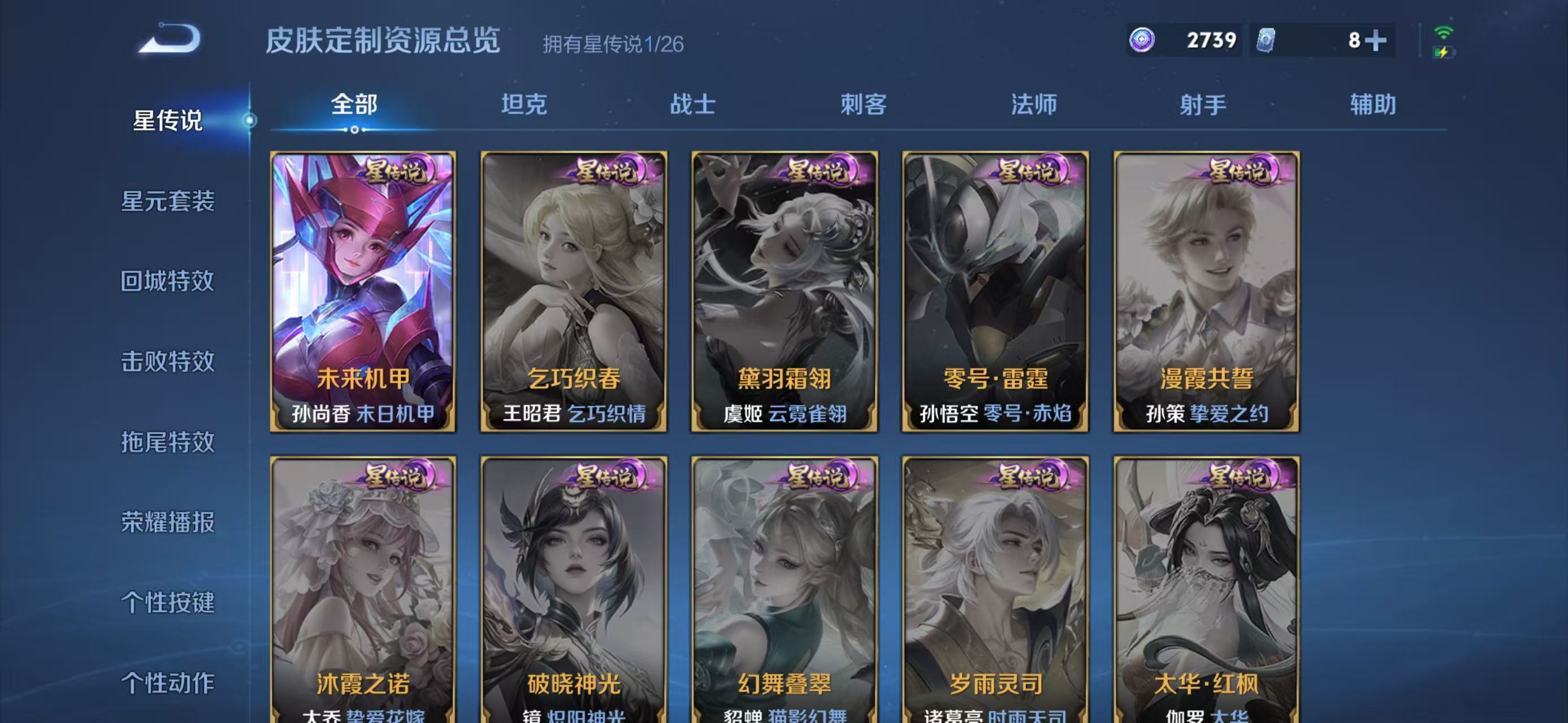 WZLX4365283王者荣耀账号详情图18