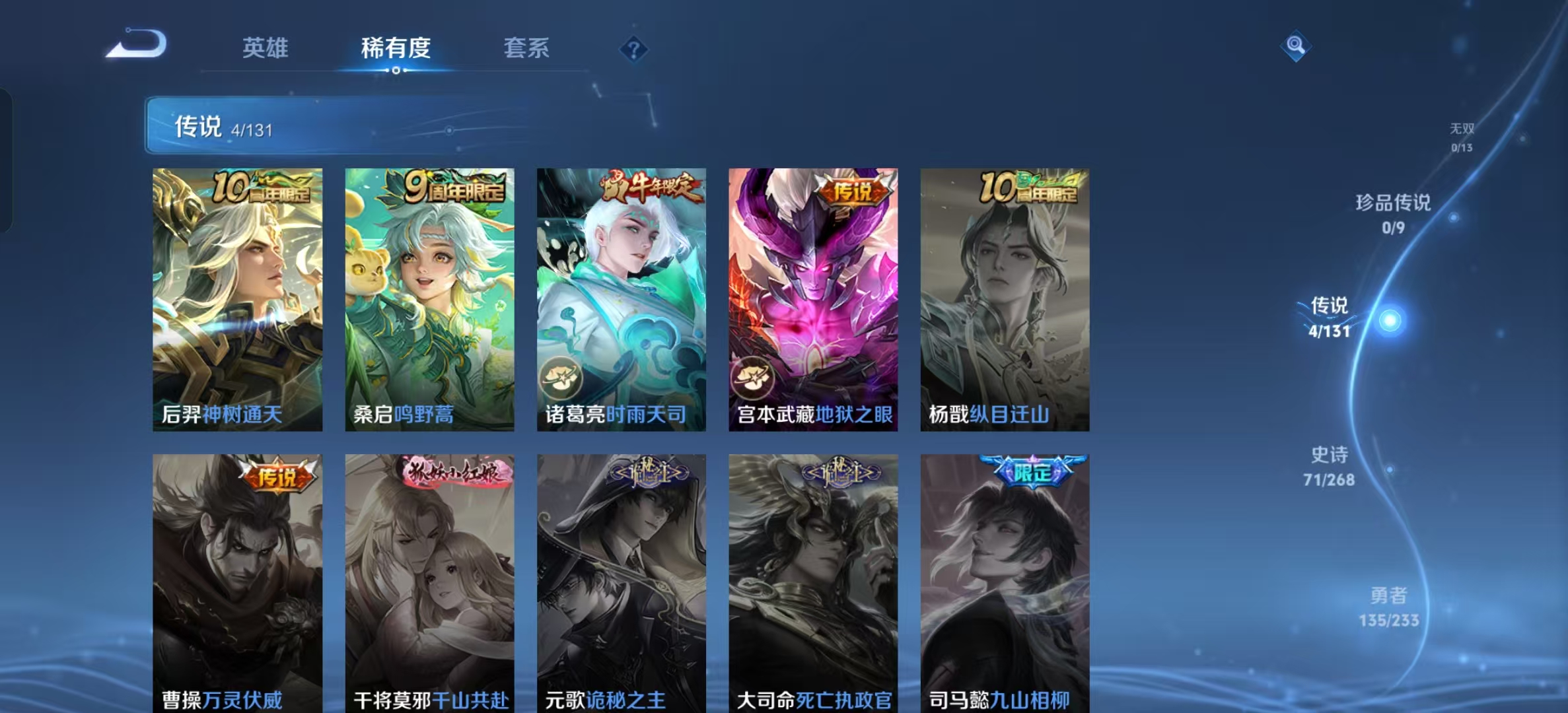 WZLX4364650王者荣耀账号详情图4 WZLX4364650王者荣耀账号详情图4
