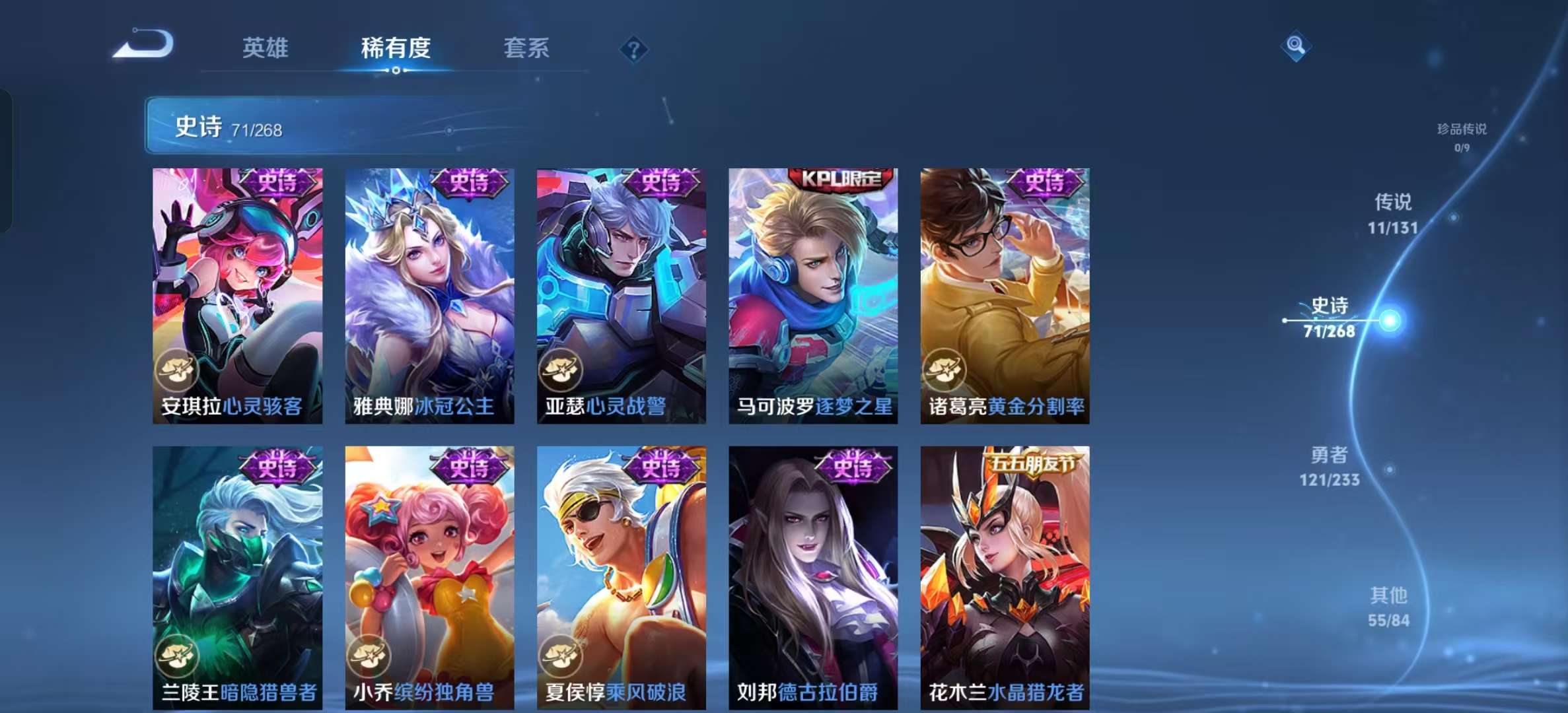 WZLX4364894王者荣耀账号详情图10
