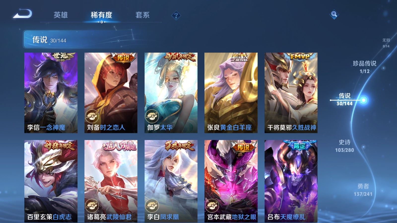 WZCMW4384501王者荣耀账号详情图8 WZCMW4384501王者荣耀账号详情图8