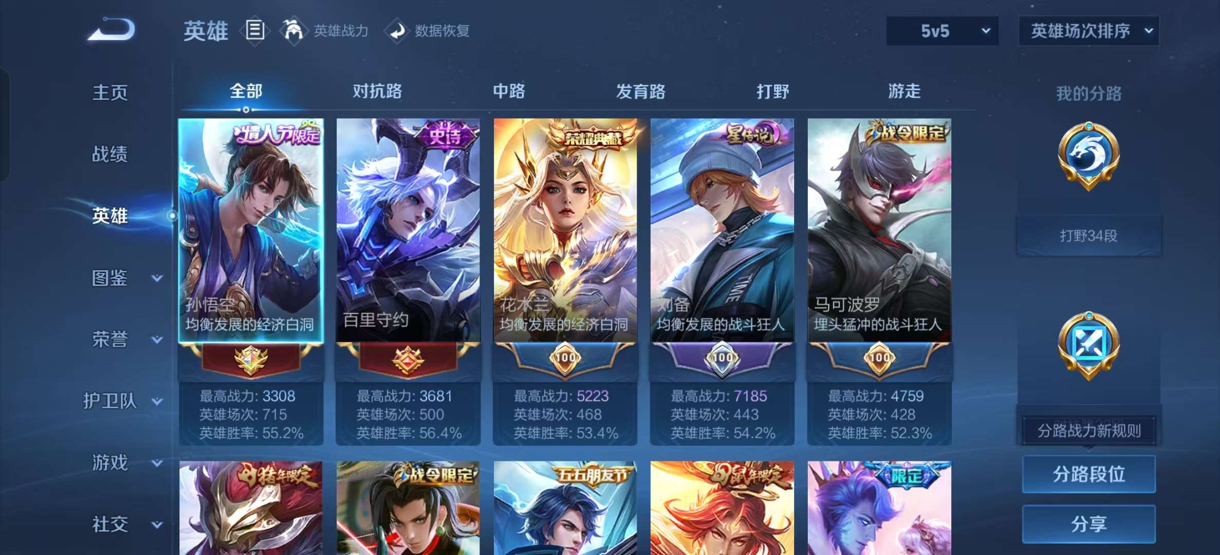WZLX4364667王者荣耀账号详情图2 WZLX4364667王者荣耀账号详情图2