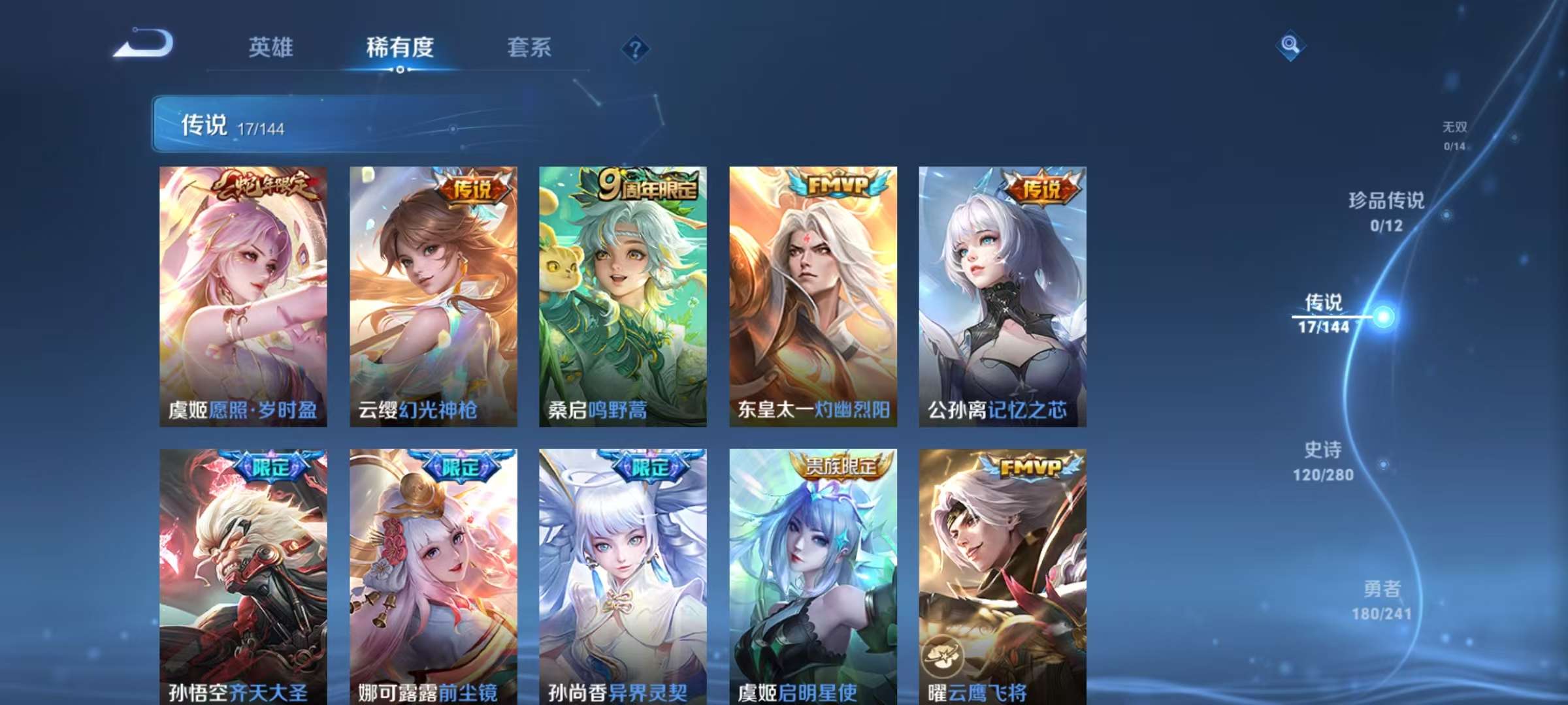WZLX4360399王者荣耀账号详情图4