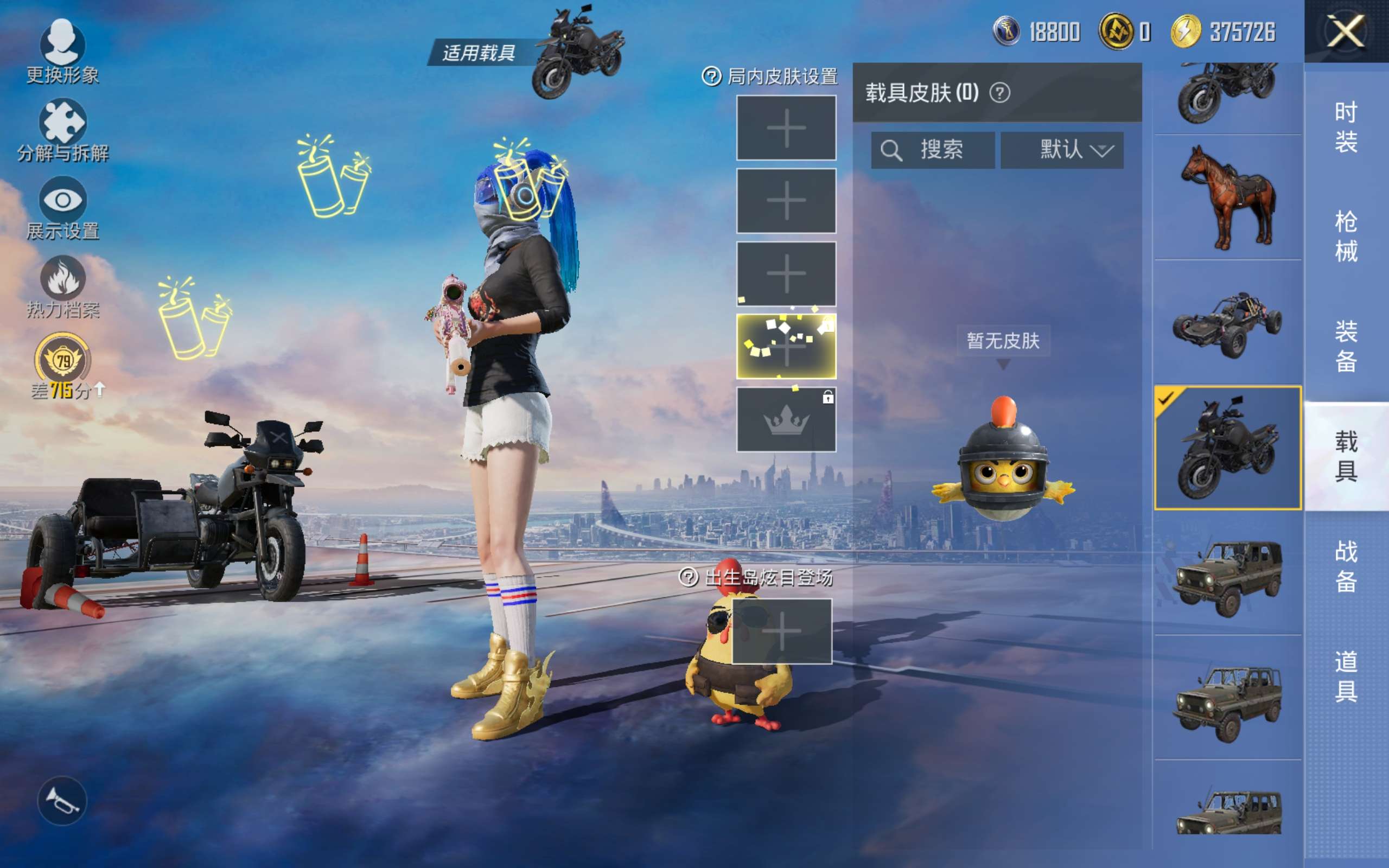 HPCMW4227008和平精英账号详情图12 HPCMW4227008和平精英账号详情图12