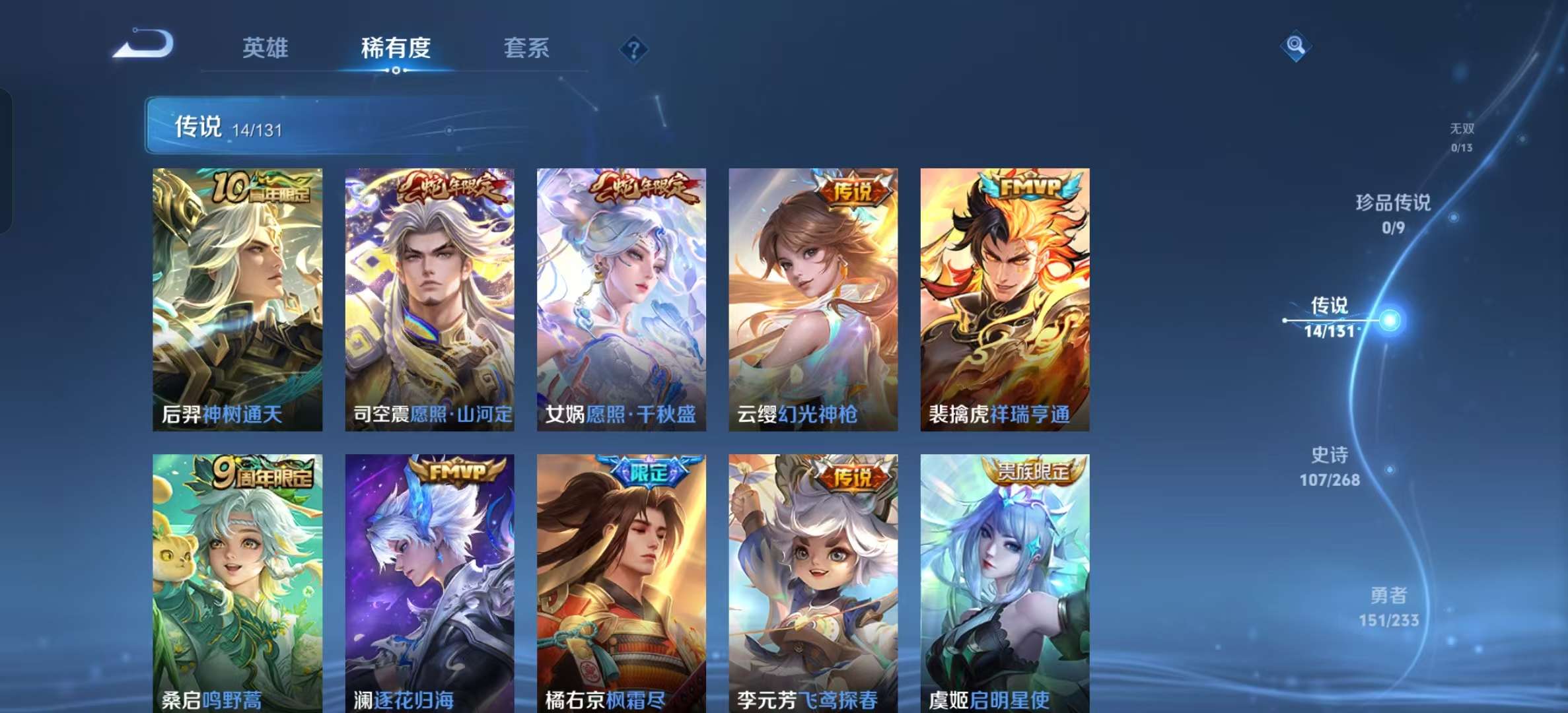 WZLX4364667王者荣耀账号详情图4 WZLX4364667王者荣耀账号详情图4