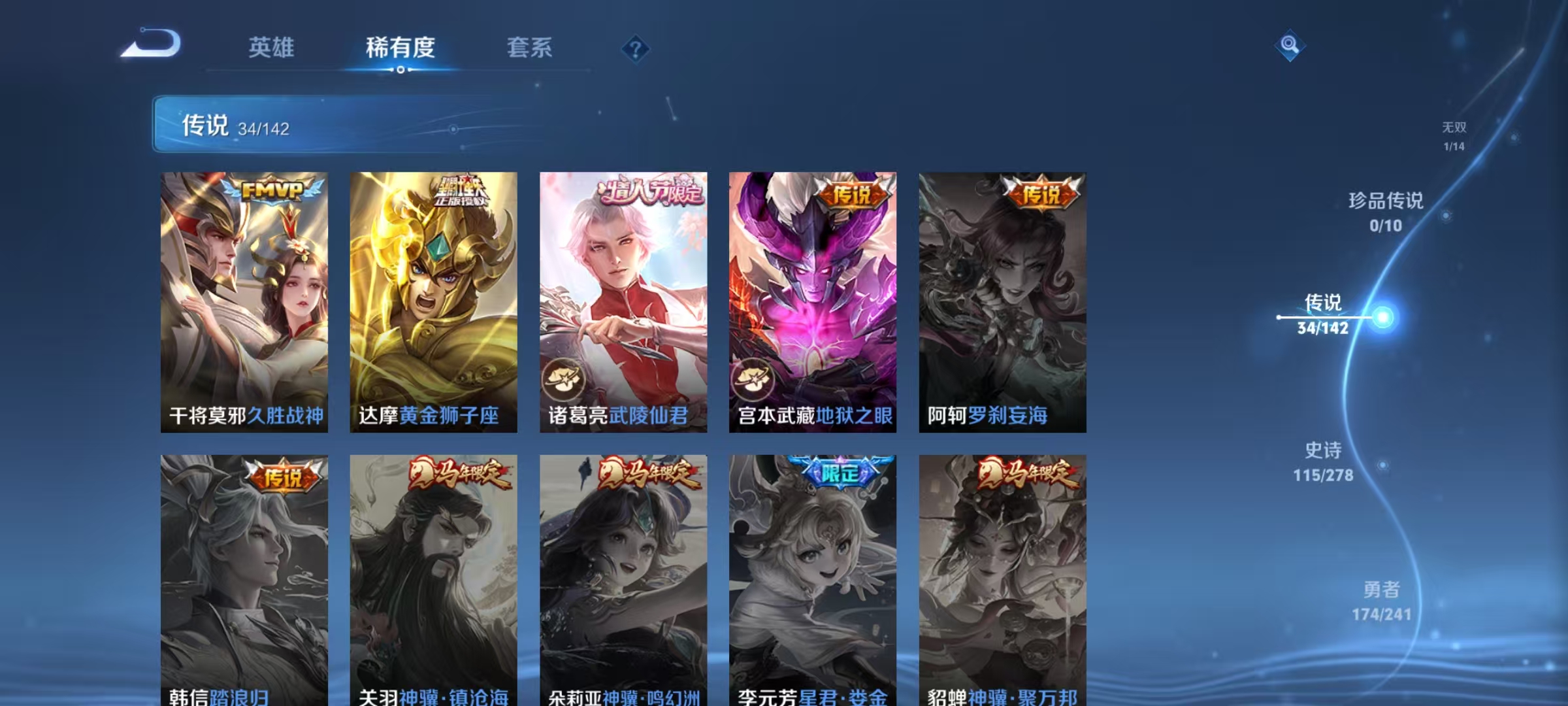 WZLX4365101王者荣耀账号详情图8