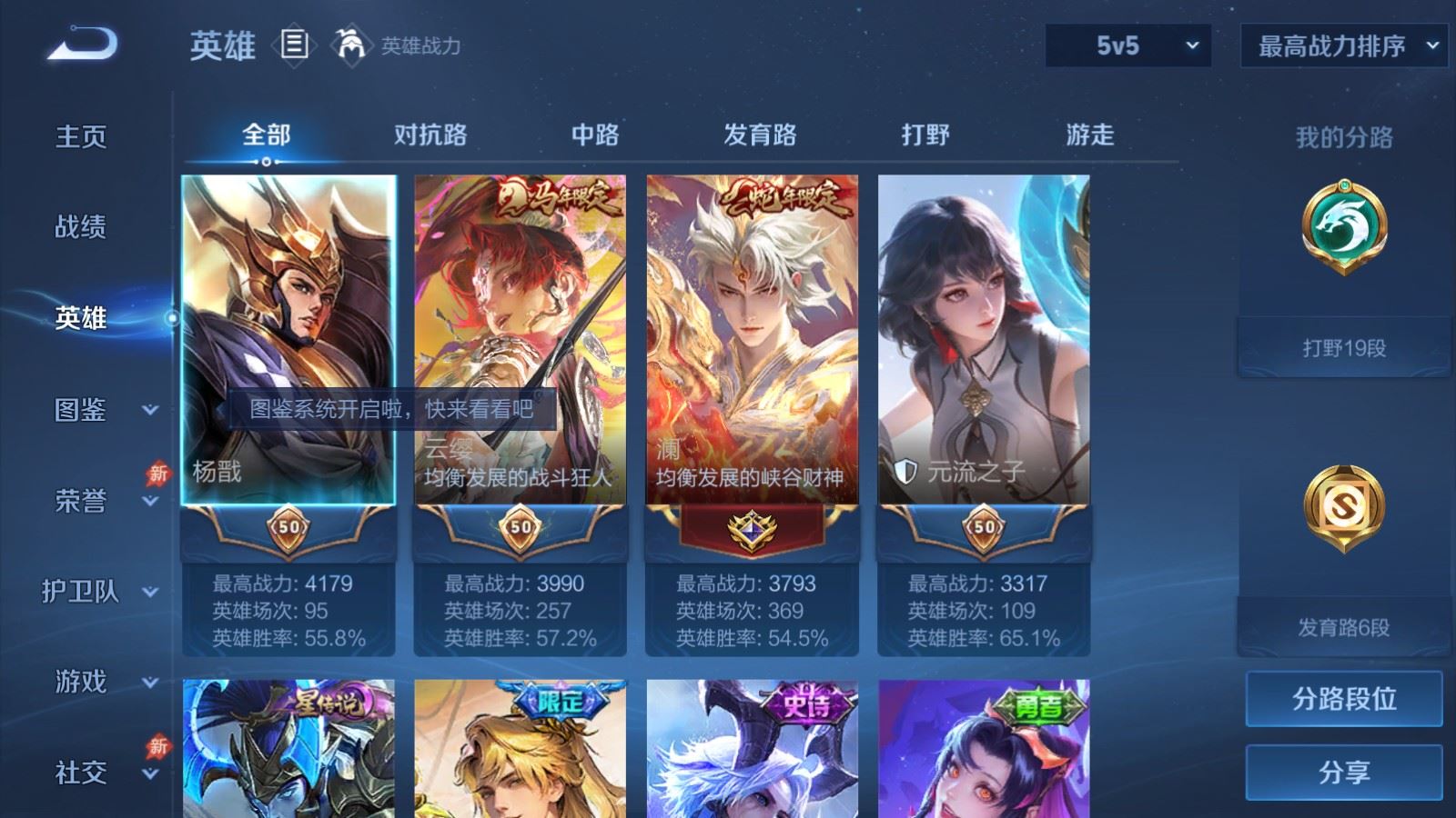 WZCMW4384262王者荣耀账号详情图2 WZCMW4384262王者荣耀账号详情图2
