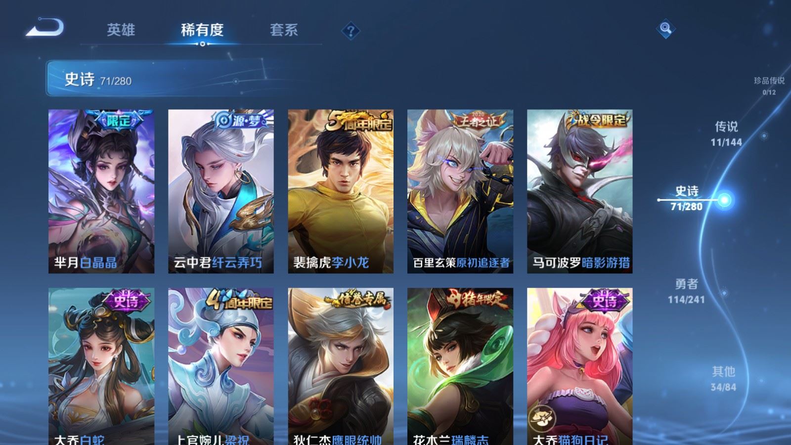 WZCMW4384299王者荣耀账号详情图11