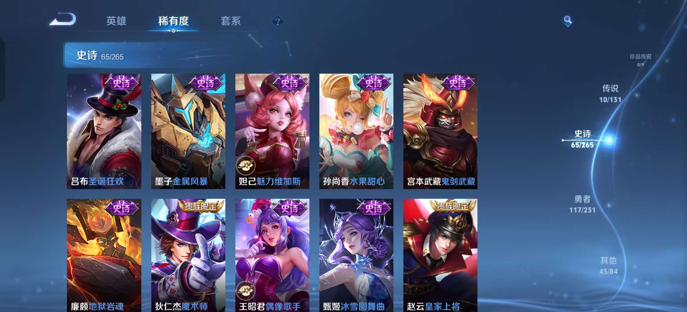 WZLX4360434王者荣耀账号详情图11