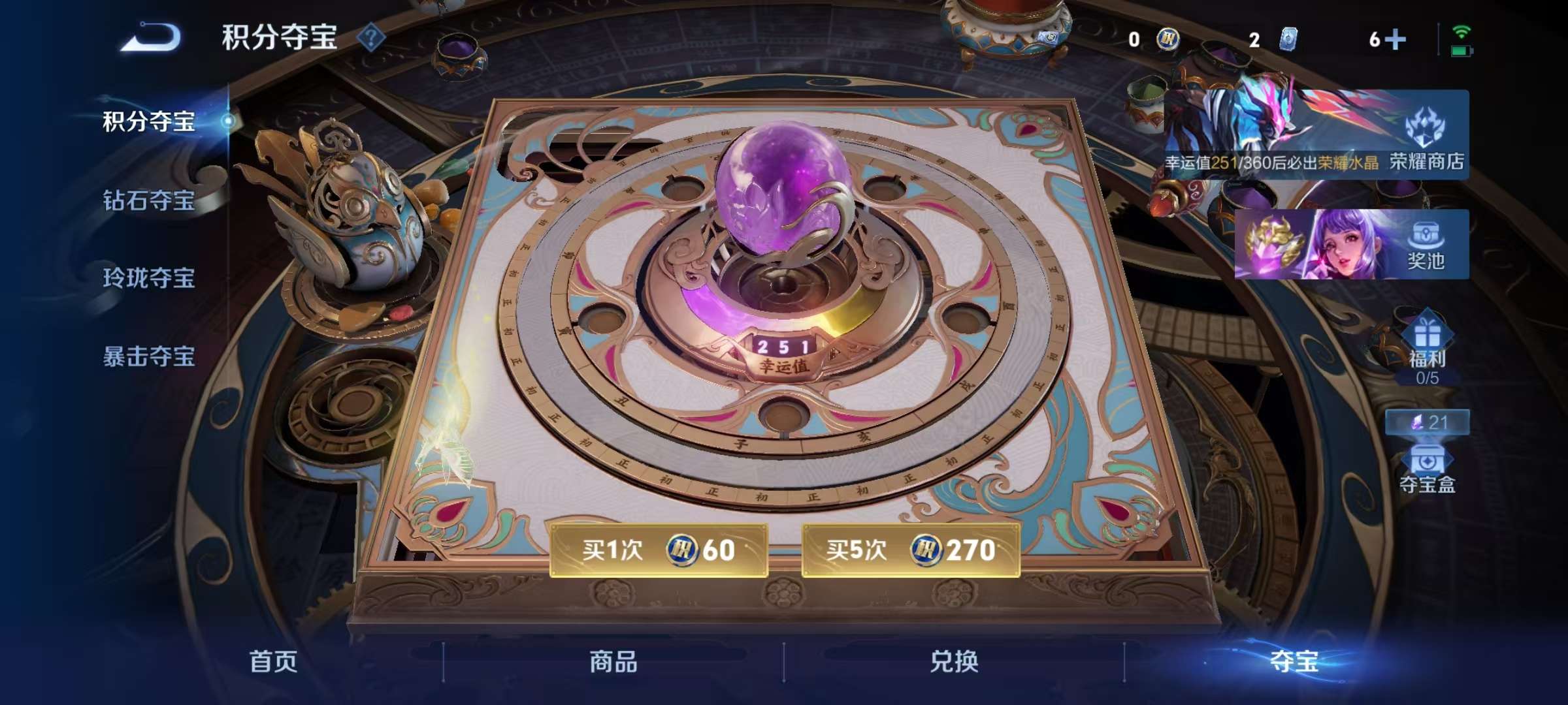 WZLX4365101王者荣耀账号详情图22