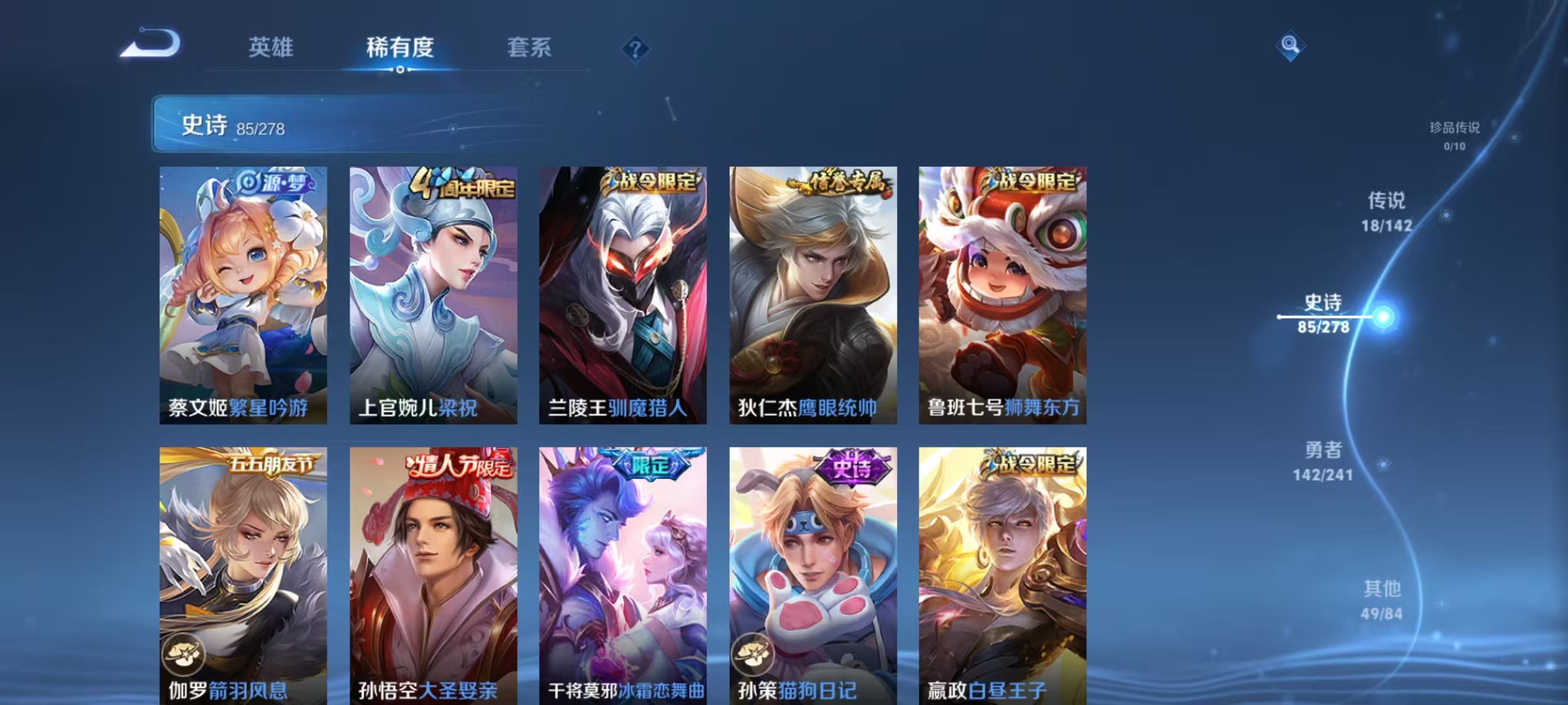 WZLX4364931王者荣耀账号详情图10