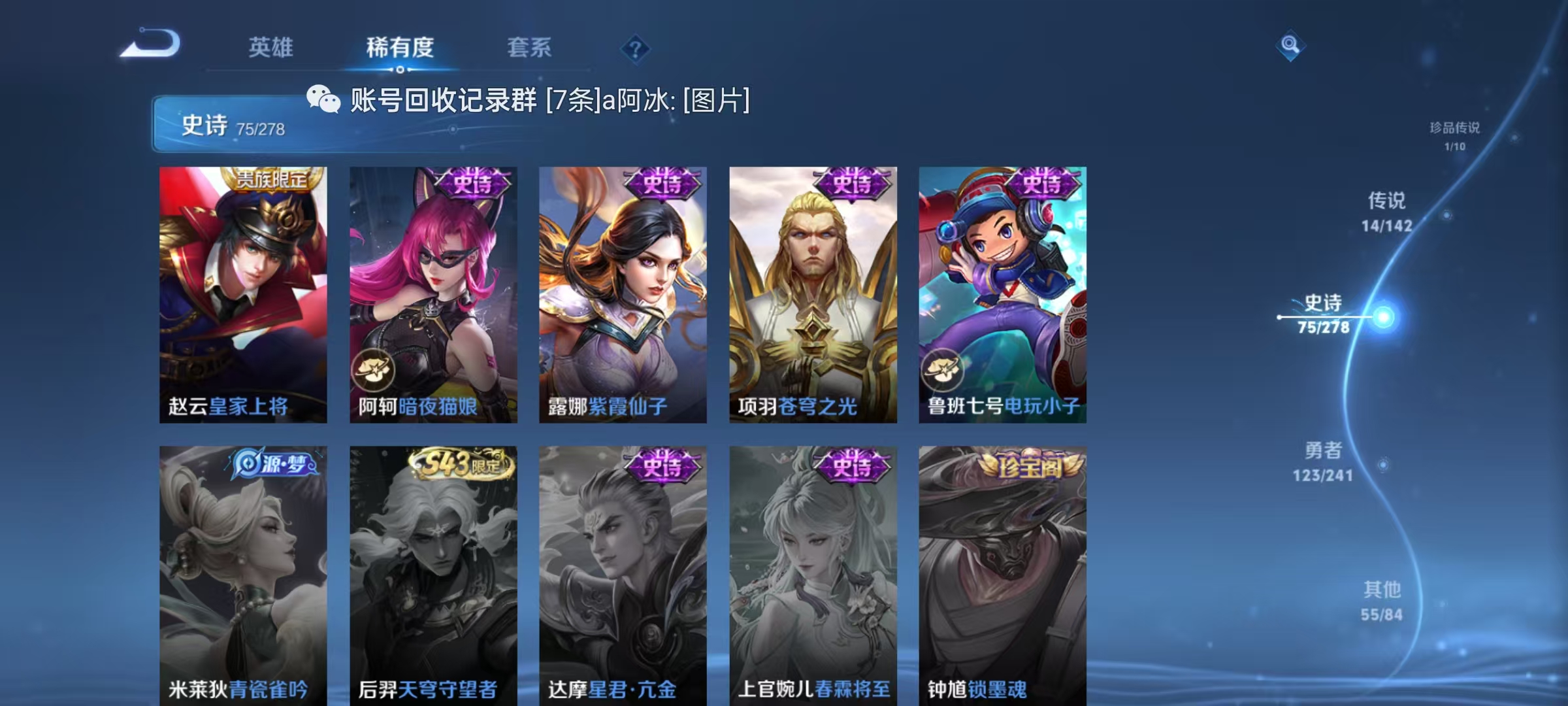 WZLX4364992王者荣耀账号详情图14