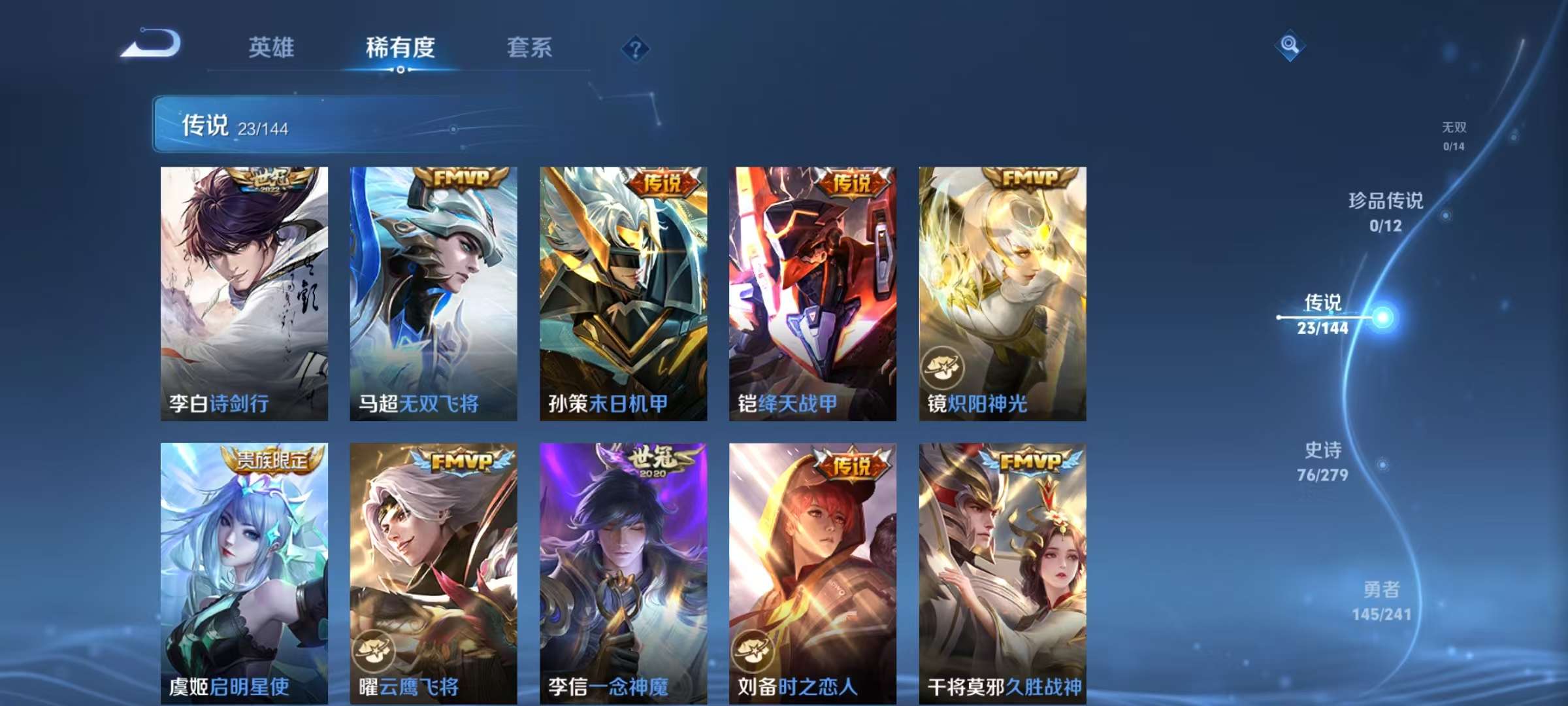 WZLX4360320王者荣耀账号详情图5