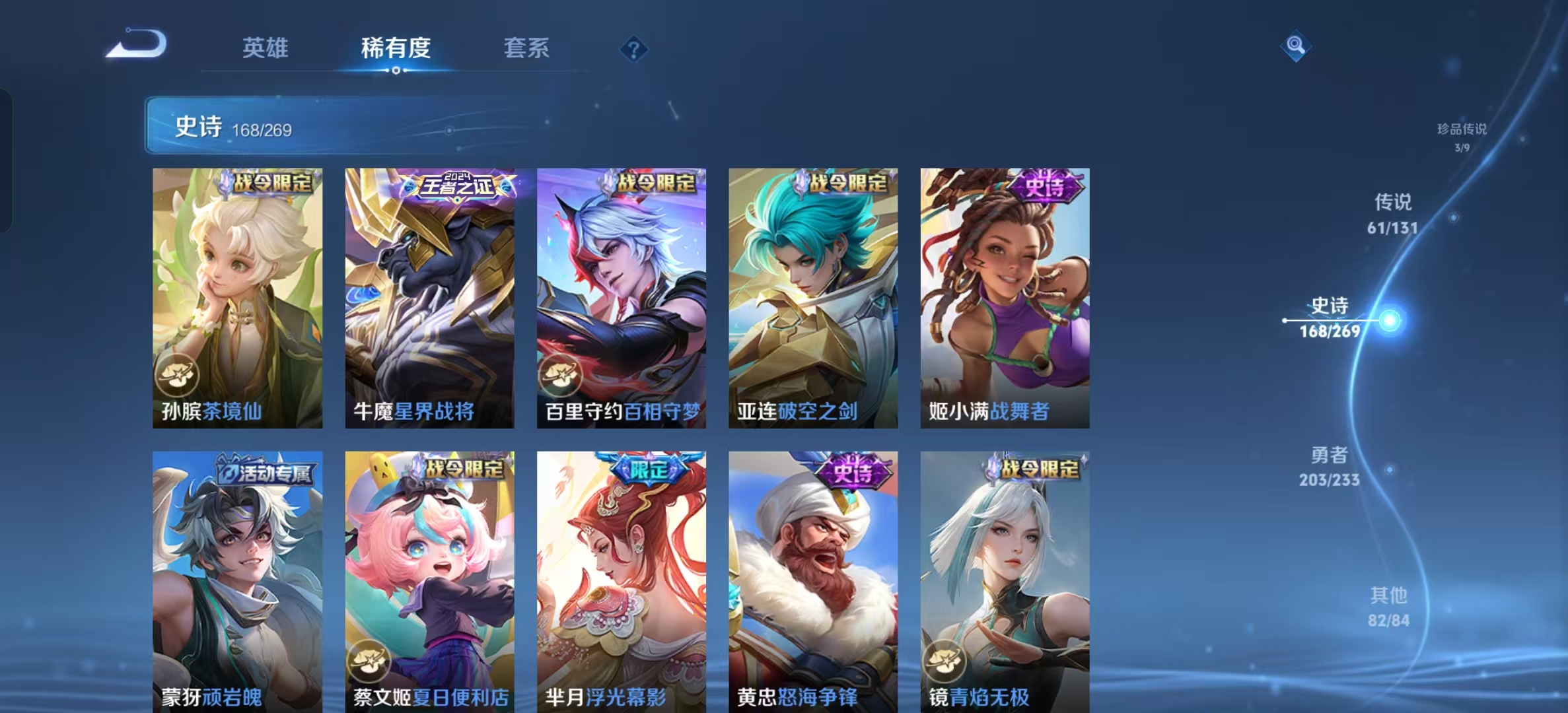 WZLX4364645王者荣耀账号详情图21 WZLX4364645王者荣耀账号详情图21