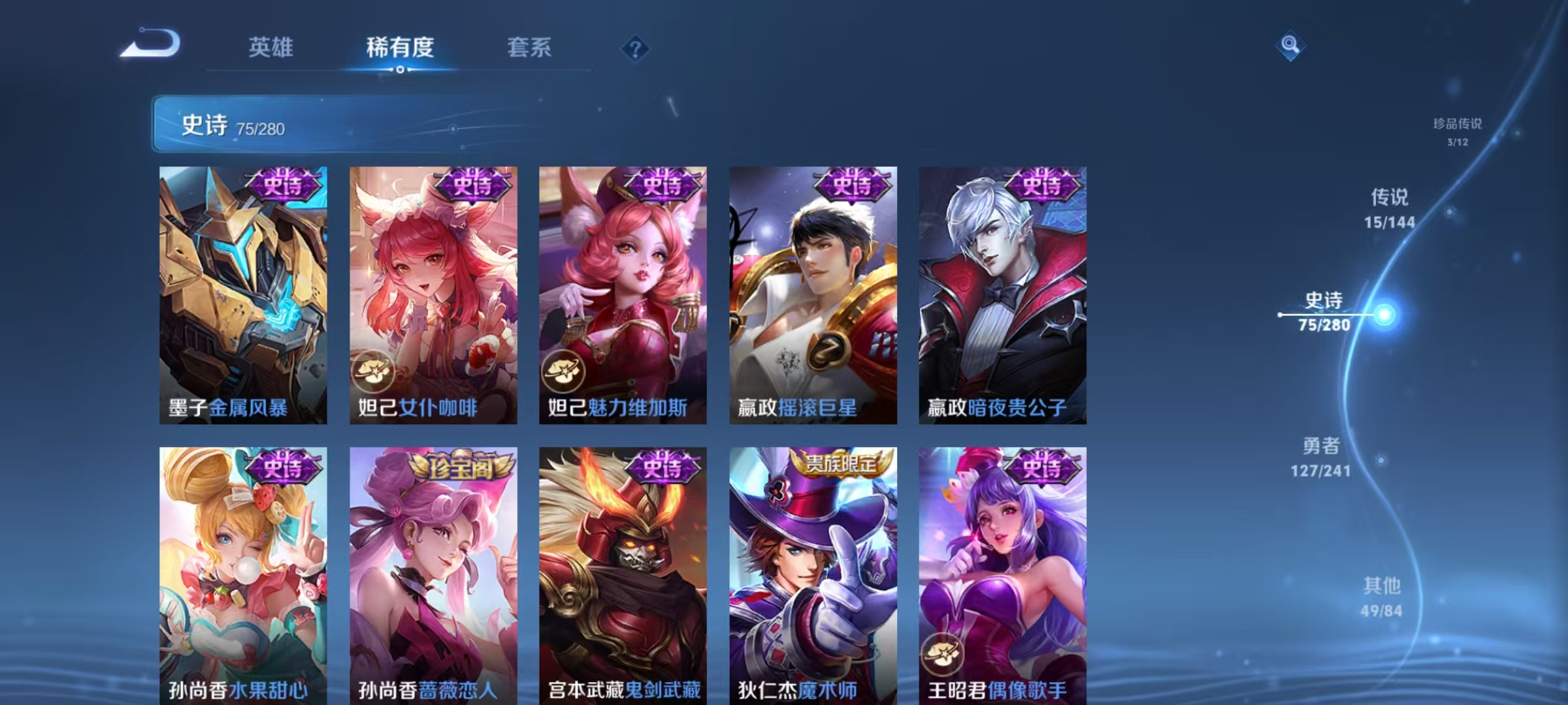 WZLX4360474王者荣耀账号详情图13 WZLX4360474王者荣耀账号详情图13