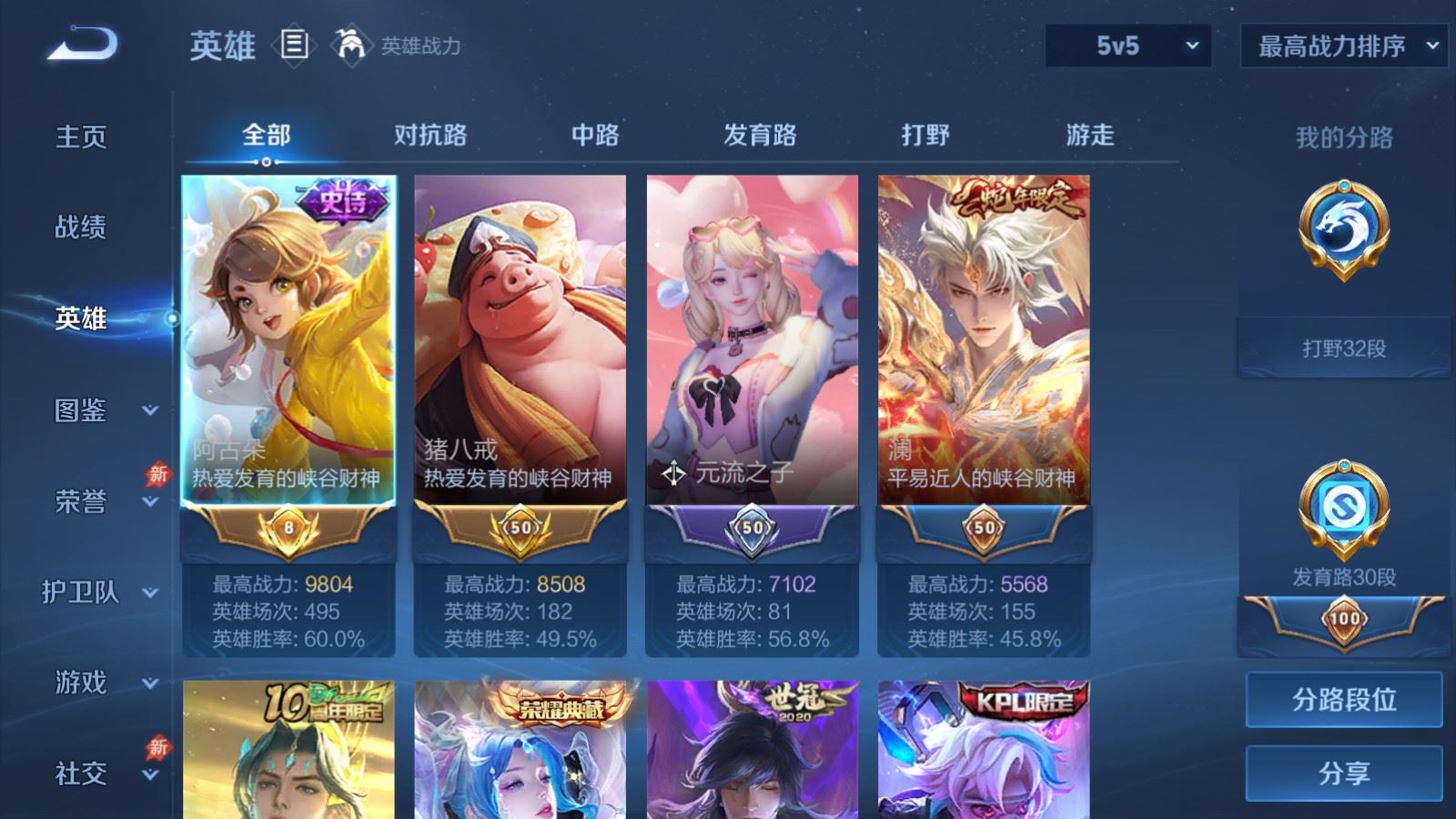 WZCMW4384280王者荣耀账号详情图2 WZCMW4384280王者荣耀账号详情图2