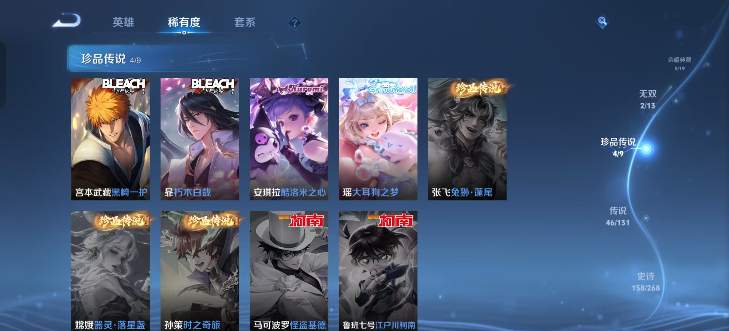 WZLX4360722王者荣耀账号详情图4