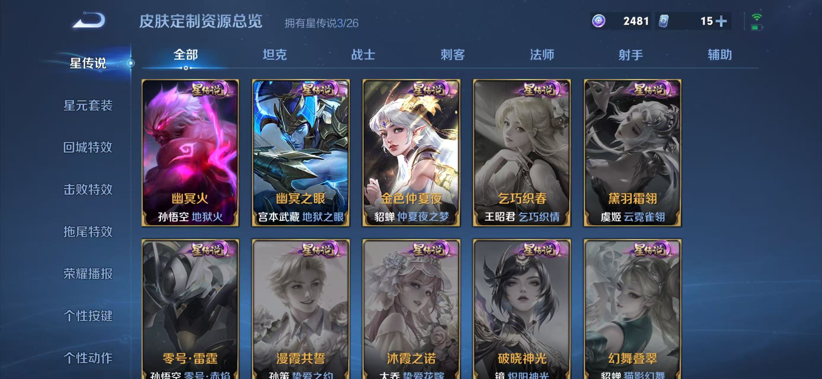 WZLX4365348王者荣耀账号详情图22