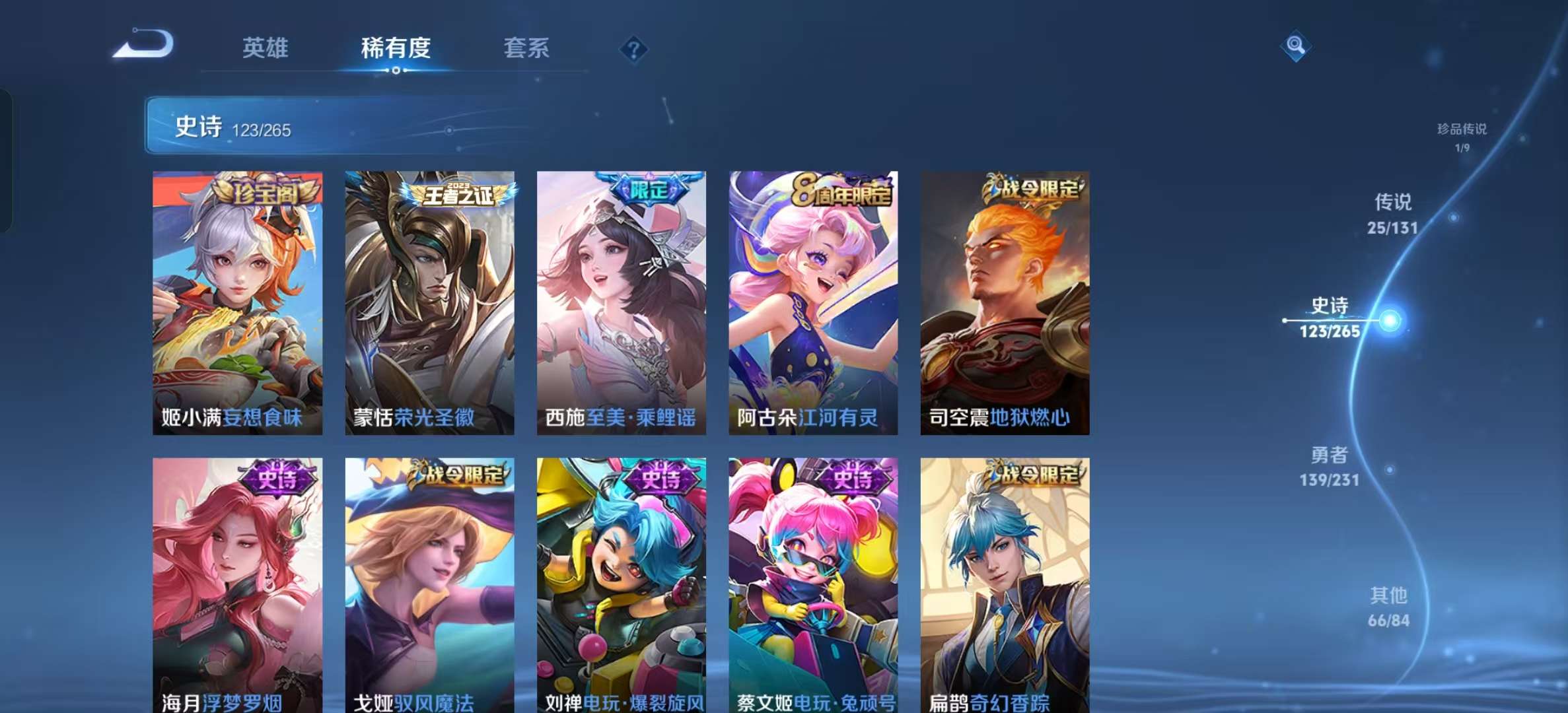 WZLX4360550王者荣耀账号详情图10