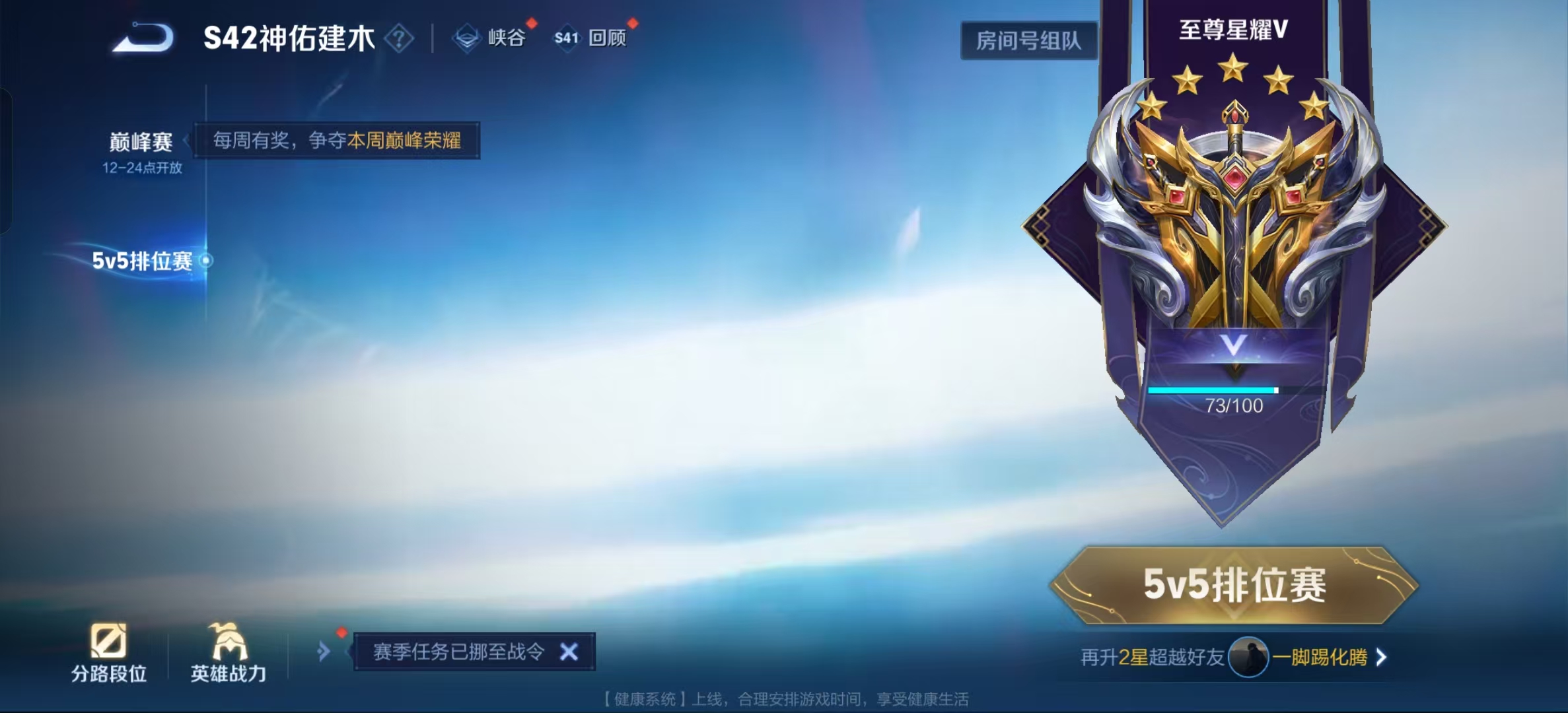 WZLX4364667王者荣耀账号详情图18 WZLX4364667王者荣耀账号详情图18