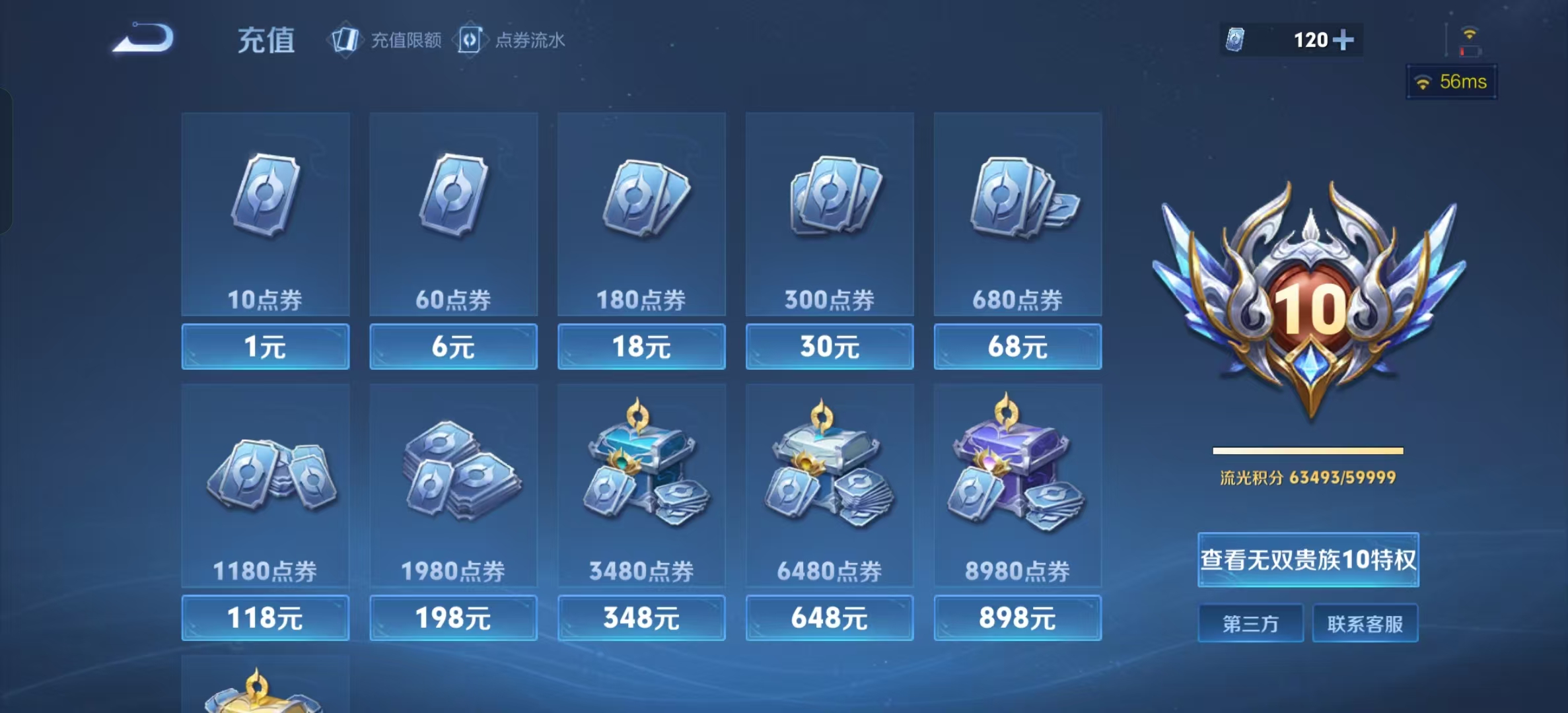 WZLX4360738王者荣耀账号详情图15