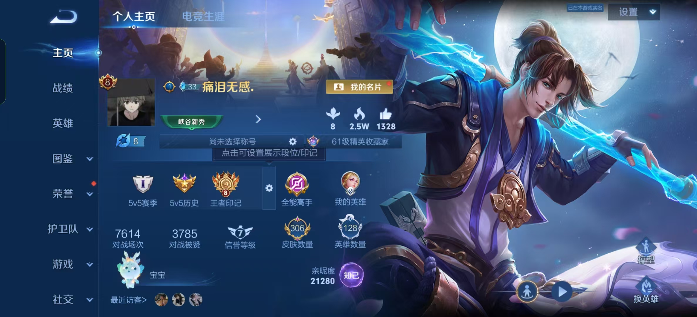 WZLX4360620王者荣耀账号详情图1