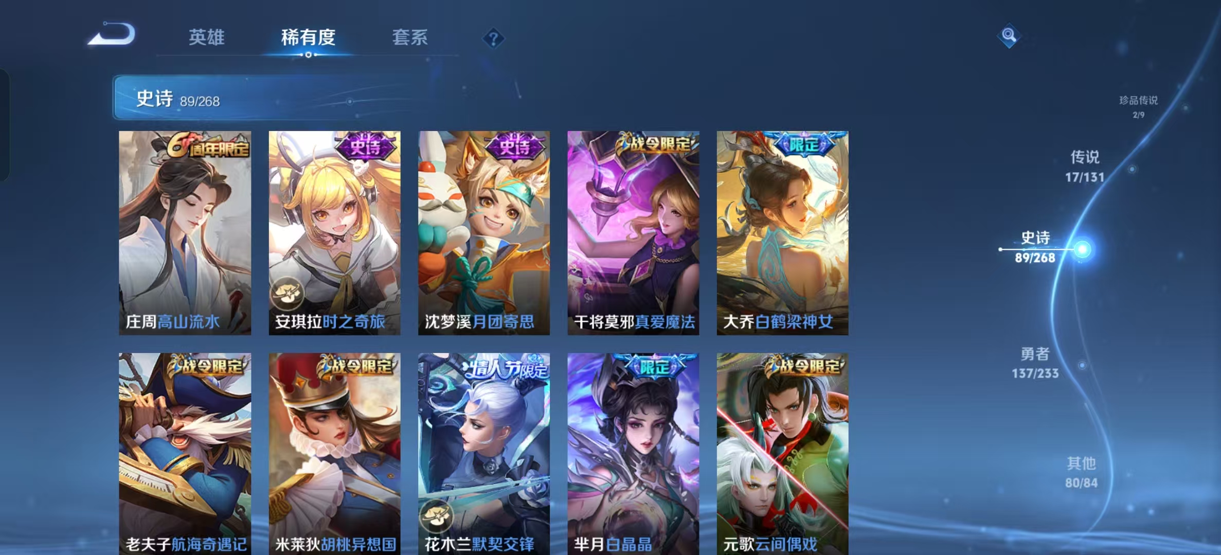 WZLX4364663王者荣耀账号详情图11