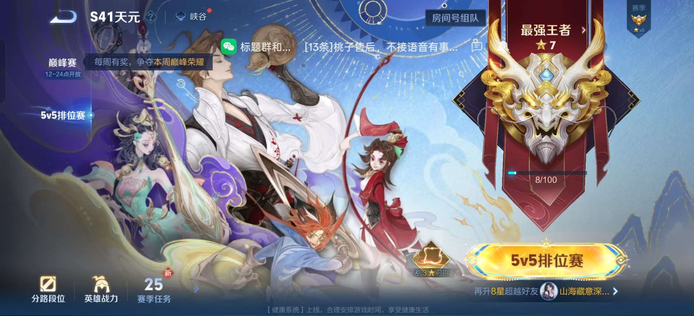 WZLX4360318王者荣耀账号详情图17 WZLX4360318王者荣耀账号详情图17