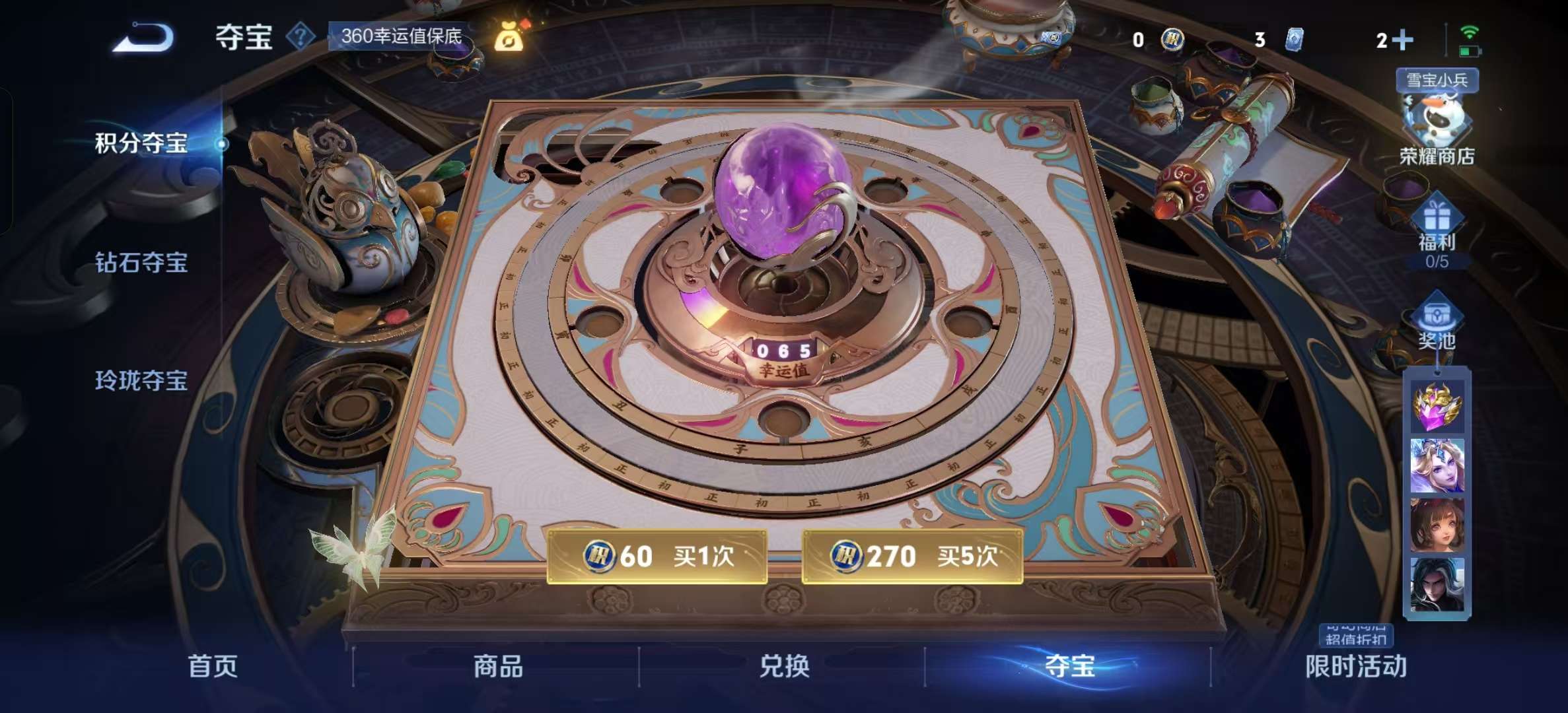 WZLX4366088王者荣耀账号详情图21 WZLX4366088王者荣耀账号详情图21