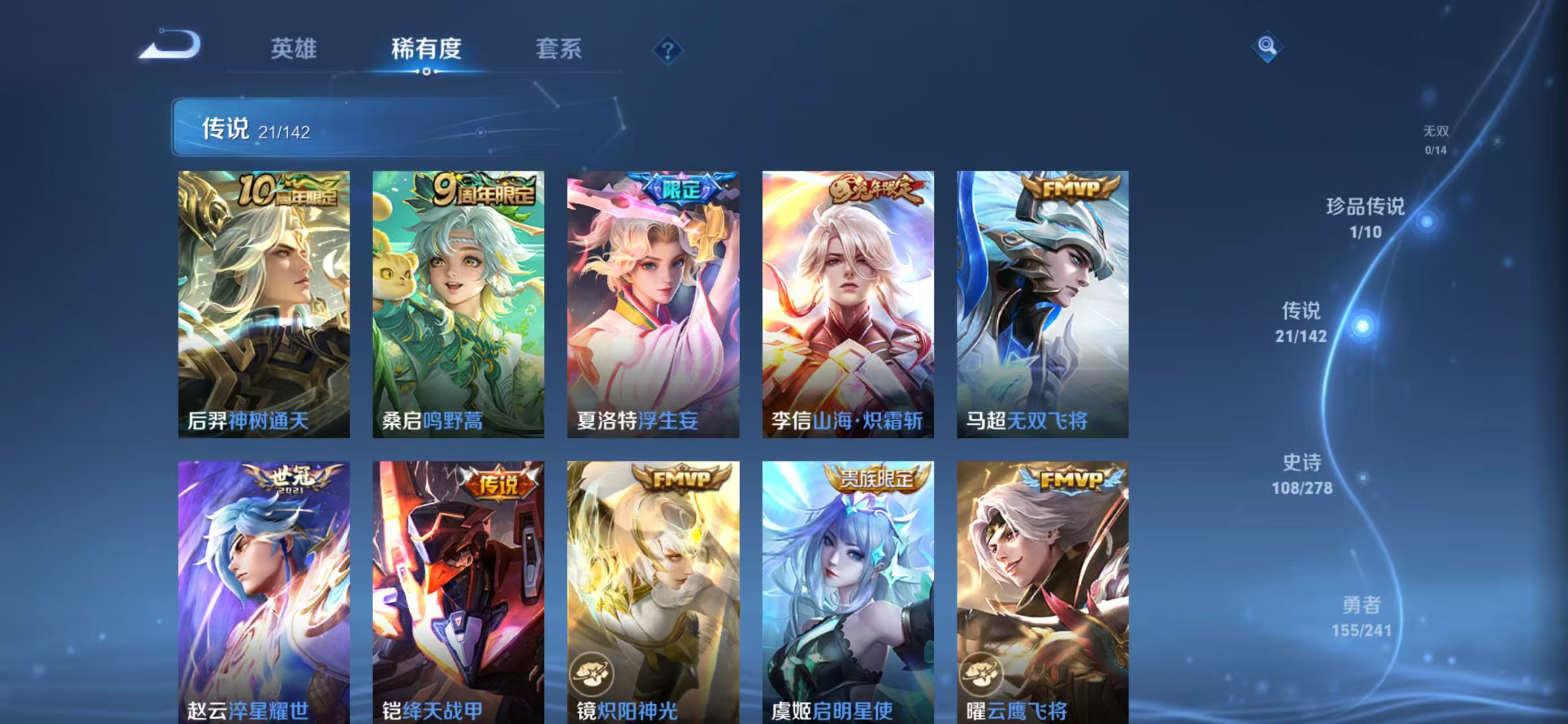 WZLX4365348王者荣耀账号详情图5