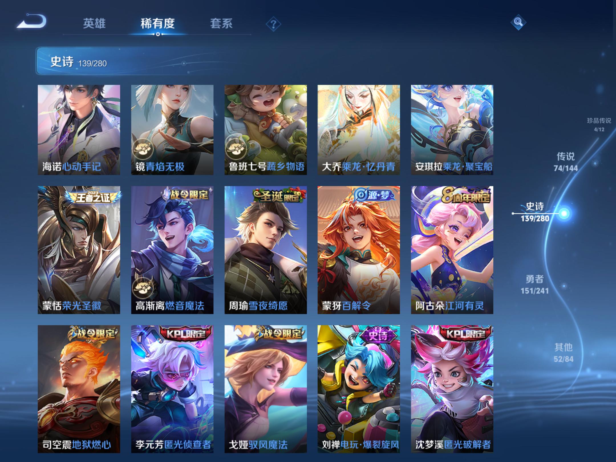 WZCMW4384481王者荣耀账号详情图15 WZCMW4384481王者荣耀账号详情图15