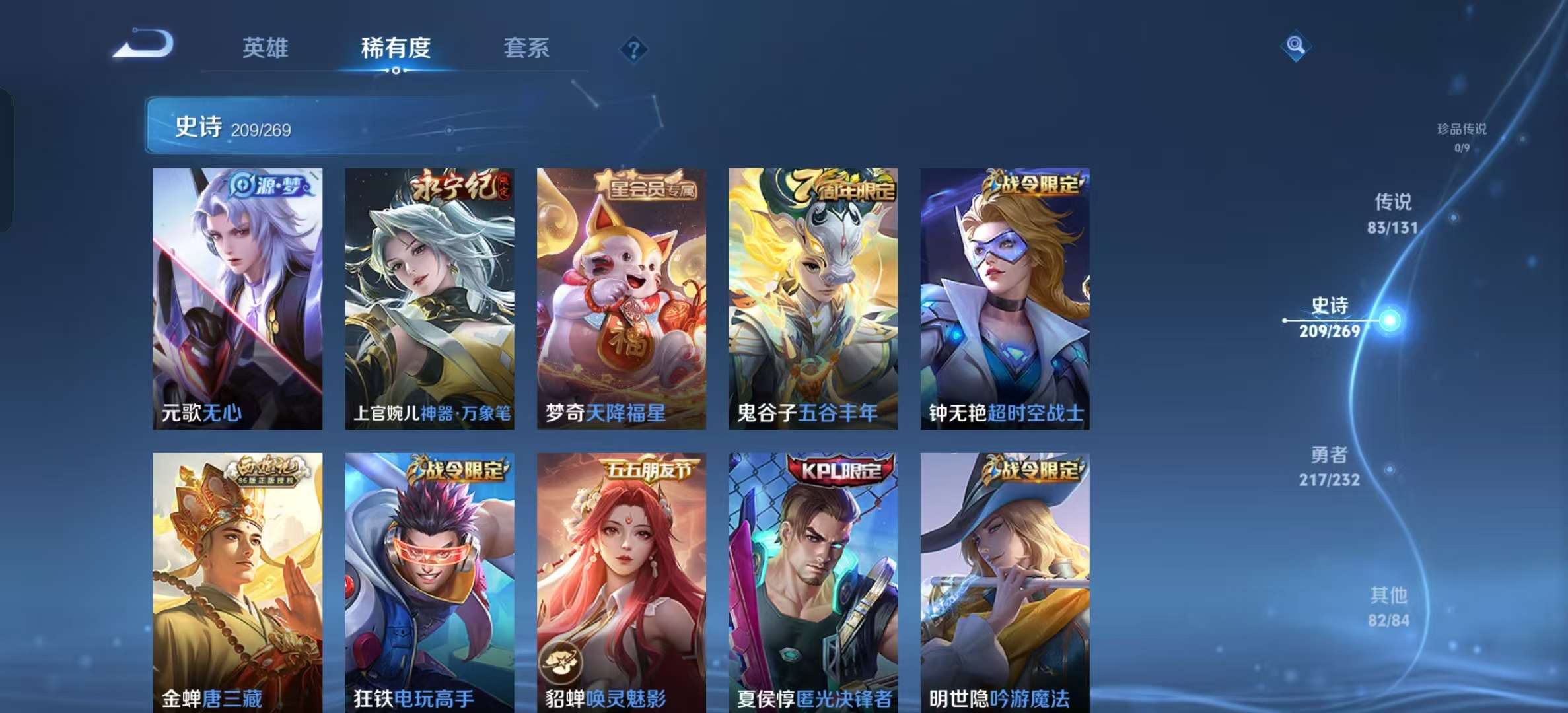 WZLX4360612王者荣耀账号详情图19
