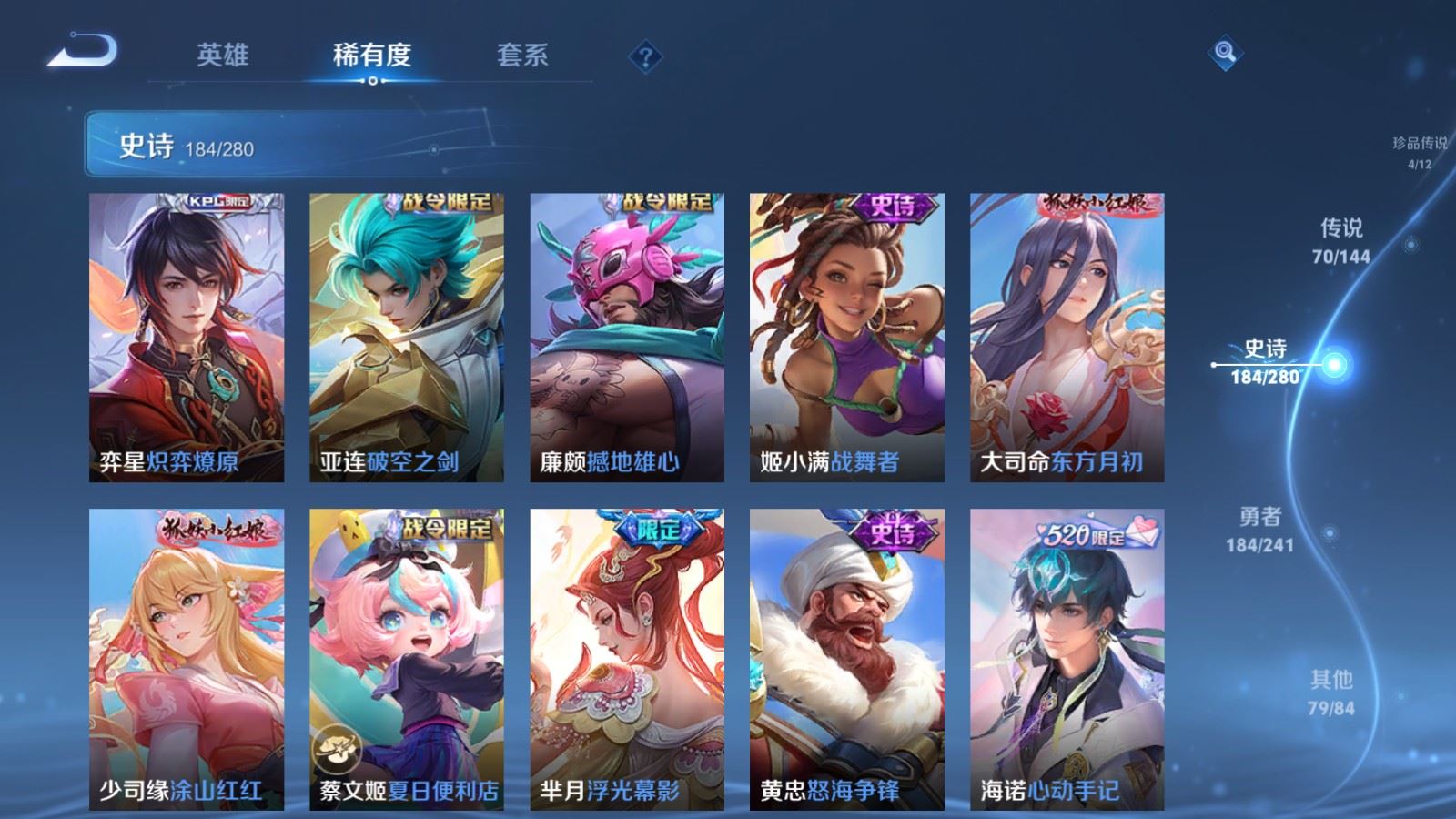 WZCMW4384538王者荣耀账号详情图19 WZCMW4384538王者荣耀账号详情图19