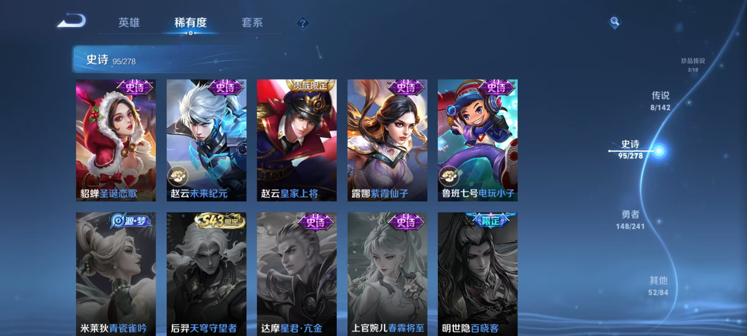 WZLX4365364王者荣耀账号详情图15