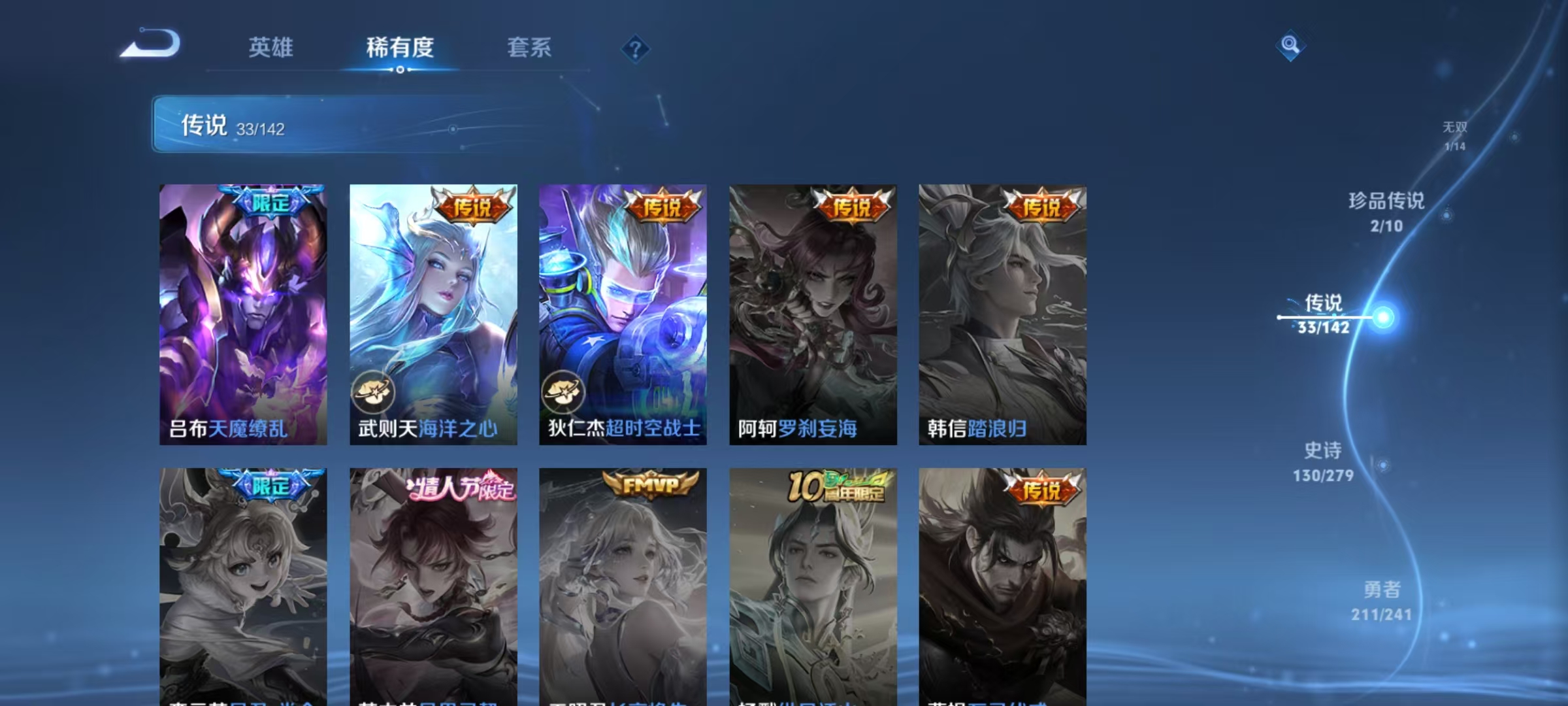 WZLX4360740王者荣耀账号详情图9